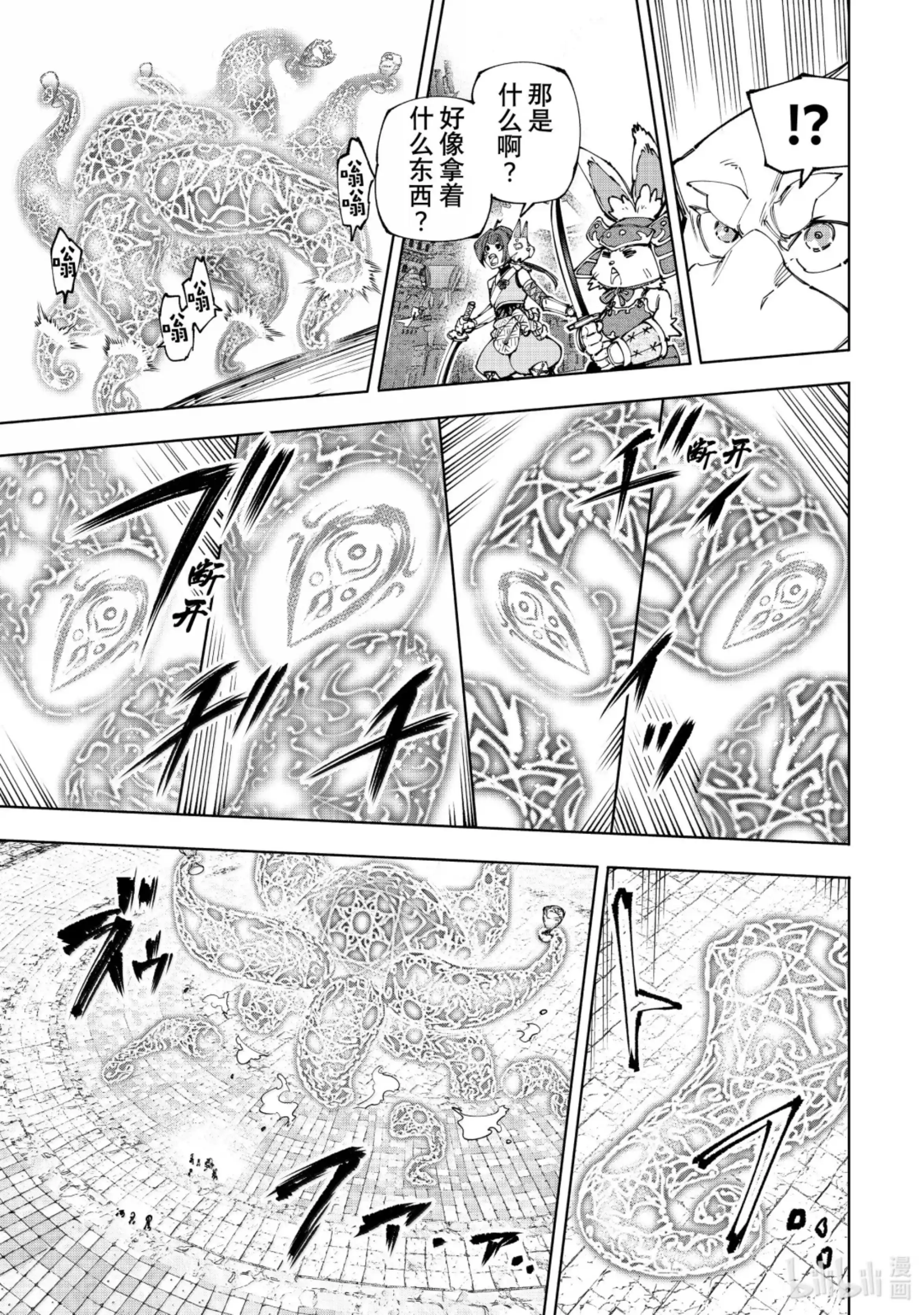 香格里拉边境~粪作猎人向神作游戏发起挑战~ 184 齐力弑天（十二） 第8页