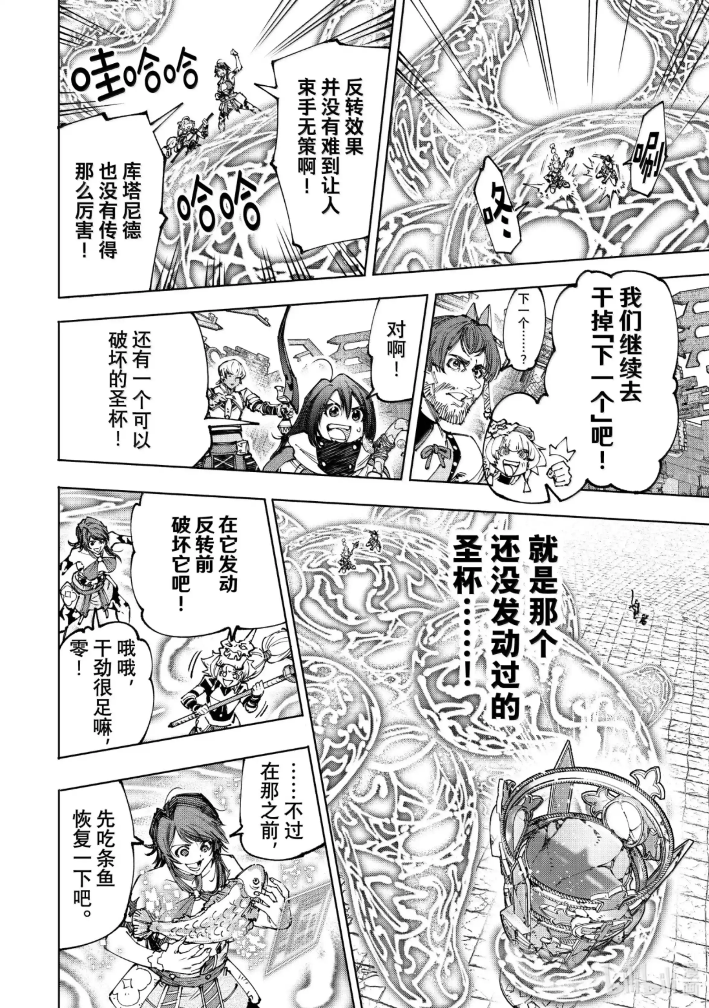 香格里拉边境~粪作猎人向神作游戏发起挑战~ 186 齐力弑天（十四） 第16页