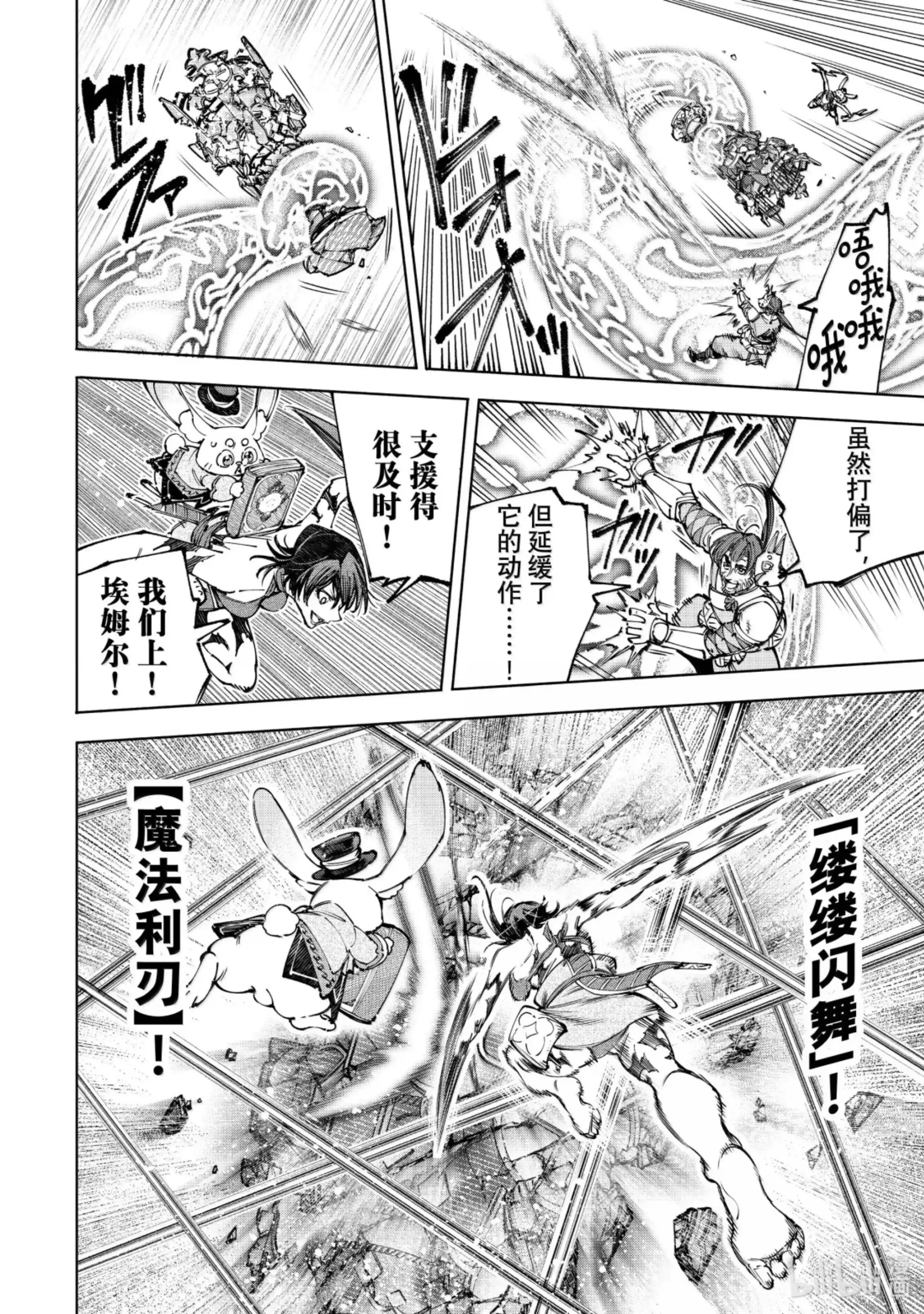 香格里拉边境~粪作猎人向神作游戏发起挑战~ 188 齐力弑天（十六） 第12页