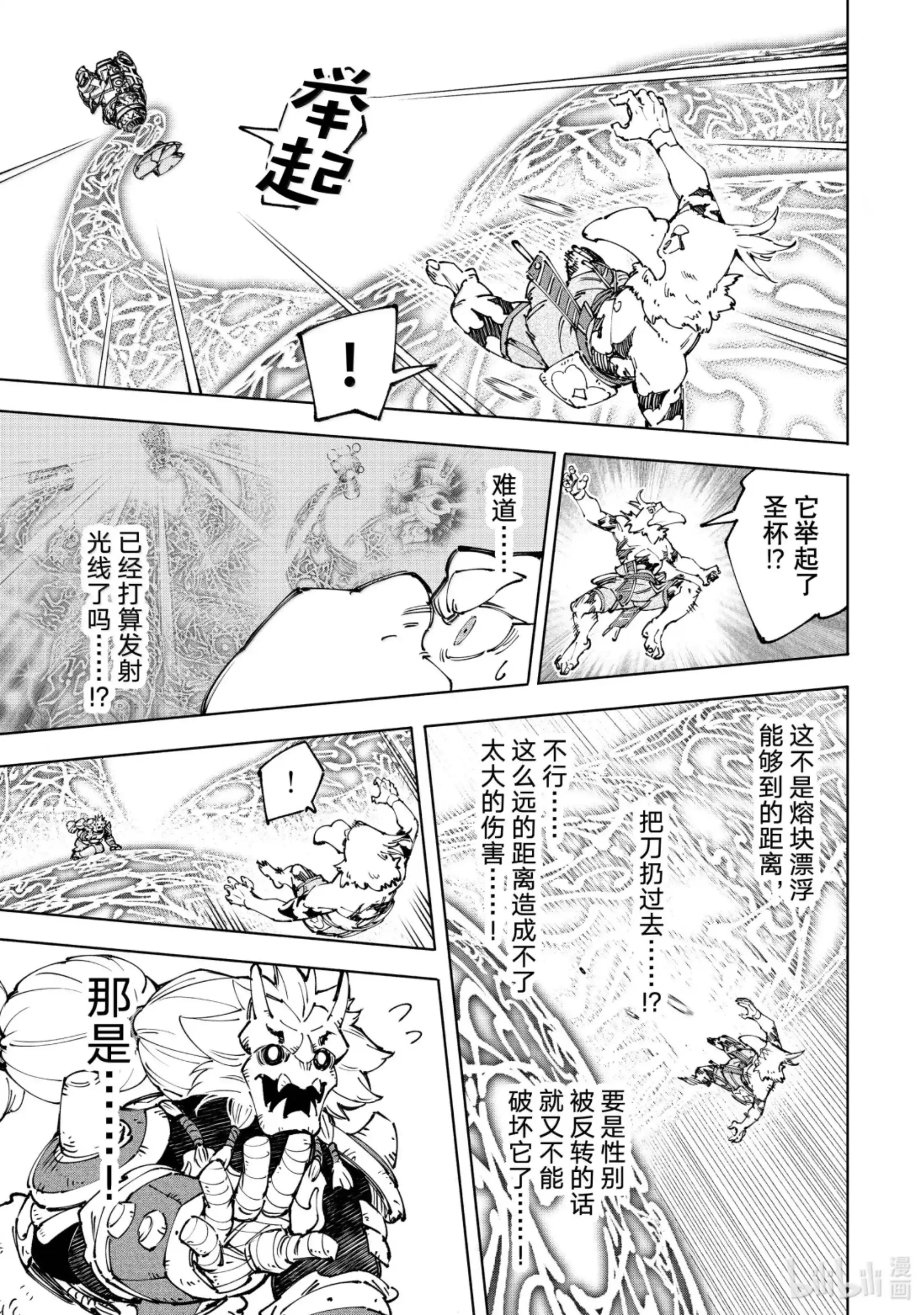 香格里拉边境~粪作猎人向神作游戏发起挑战~ 189 齐力弑天（十七） 第9页