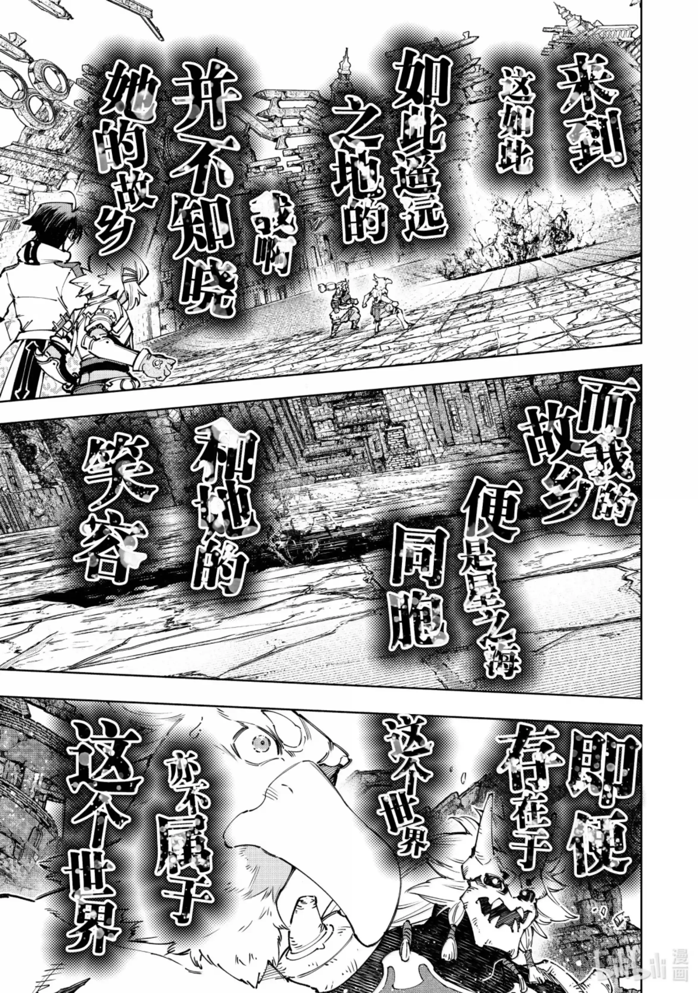香格里拉边境~粪作猎人向神作游戏发起挑战~ 189 齐力弑天（十七） 第17页