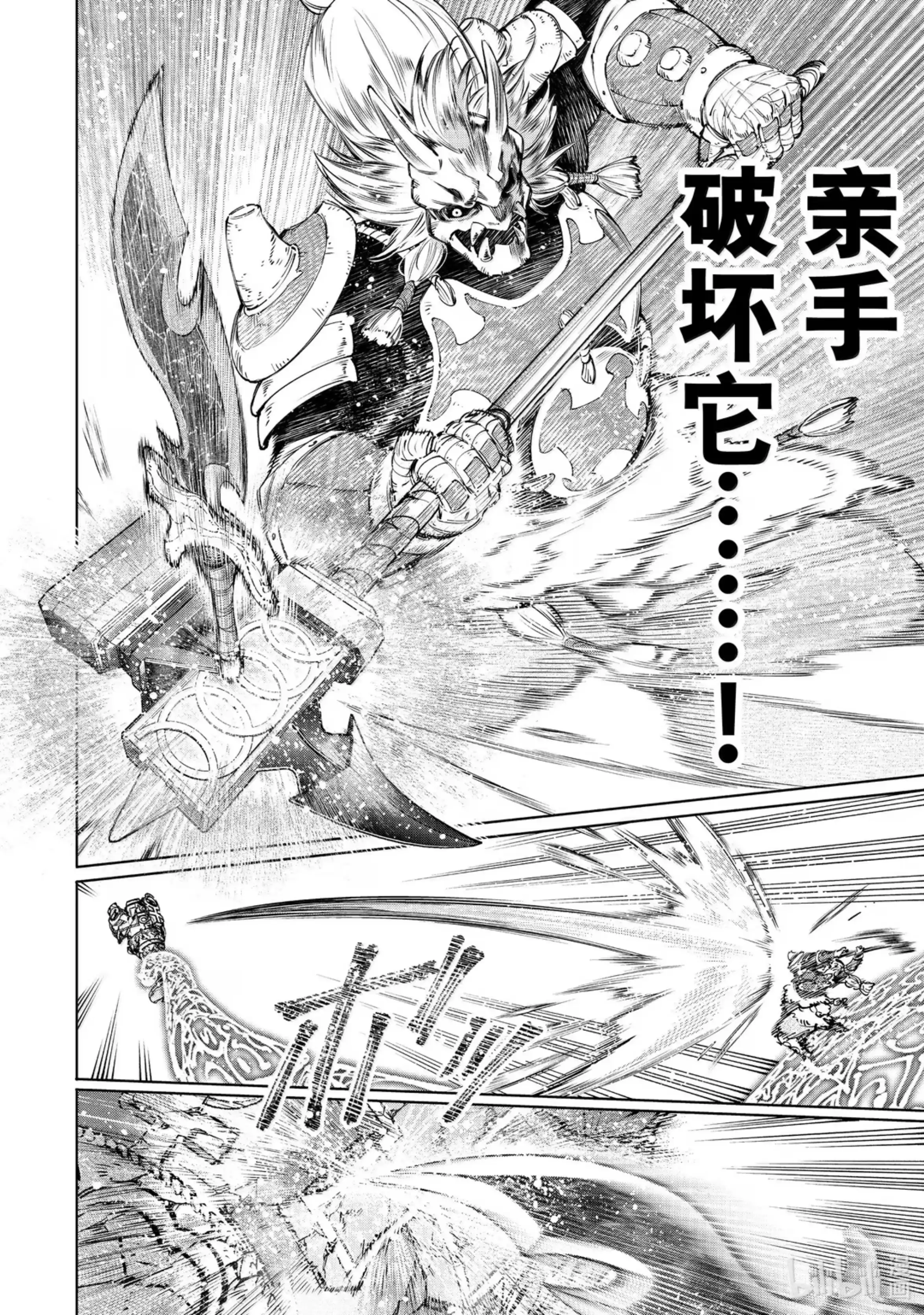 香格里拉边境~粪作猎人向神作游戏发起挑战~ 189 齐力弑天（十七） 第12页