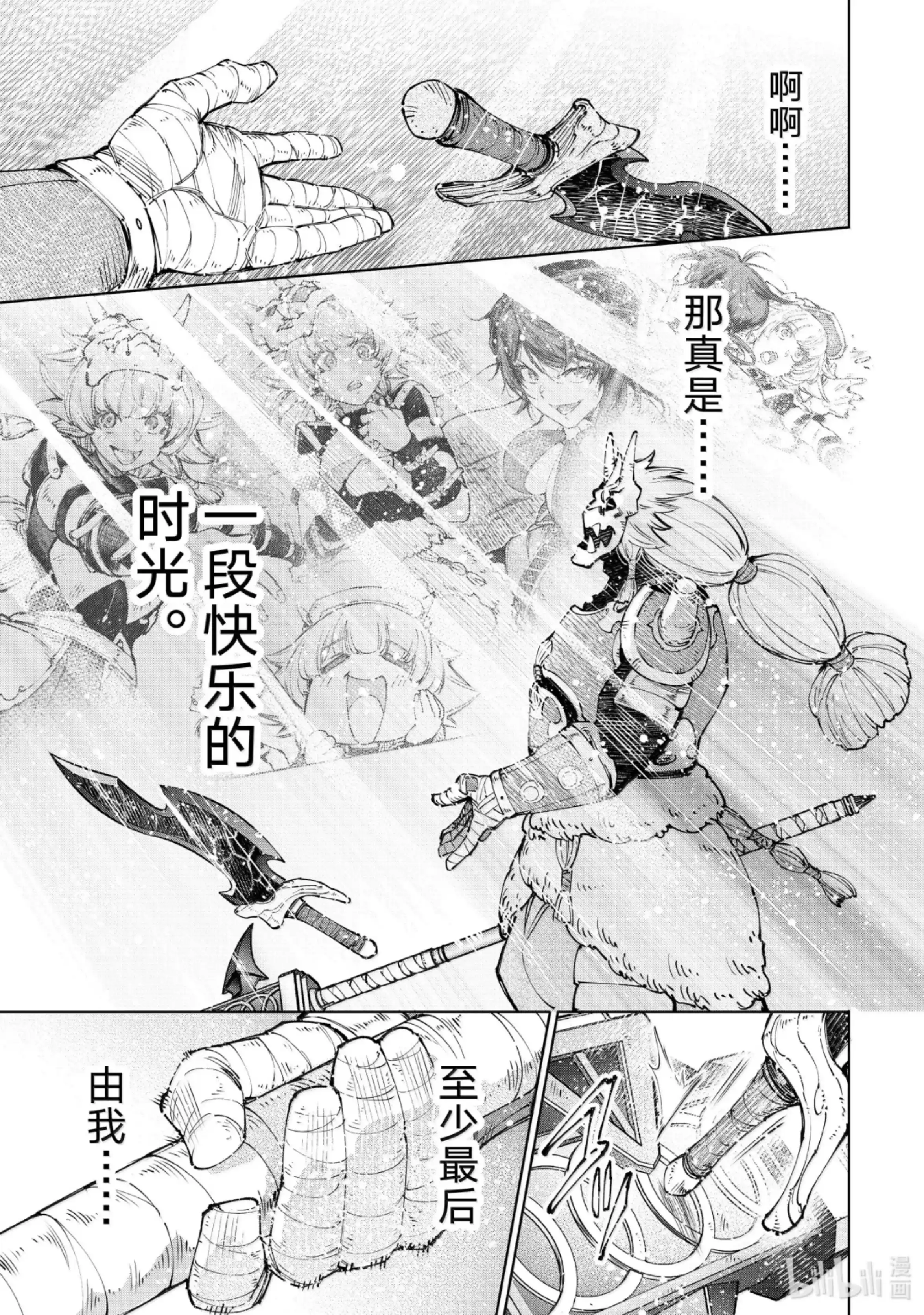 香格里拉边境~粪作猎人向神作游戏发起挑战~ 189 齐力弑天（十七） 第11页
