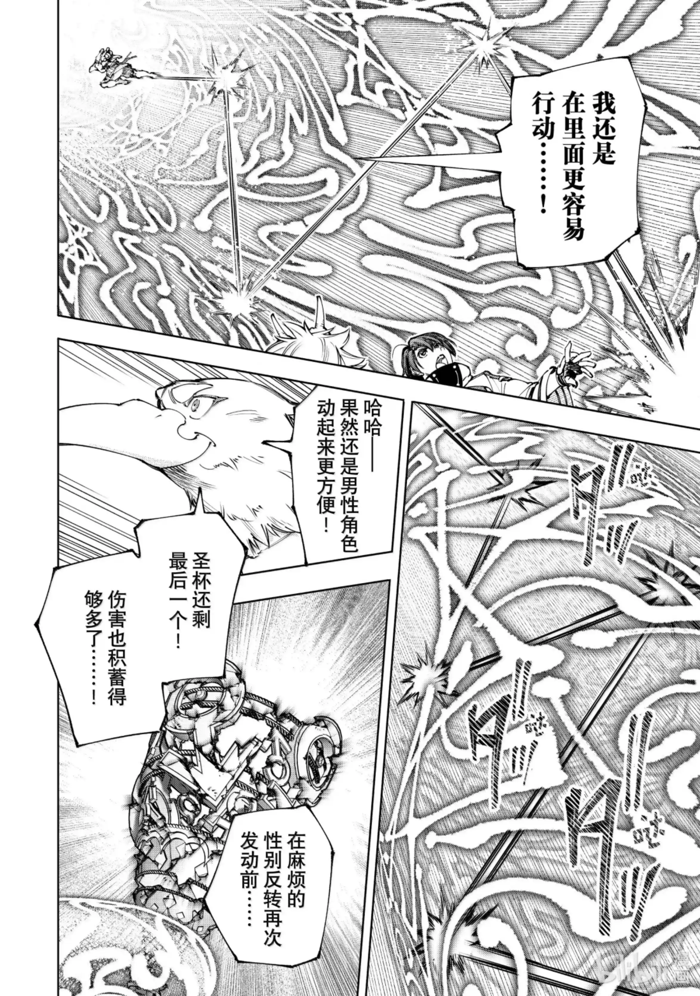 香格里拉边境~粪作猎人向神作游戏发起挑战~ 189 齐力弑天（十七） 第4页