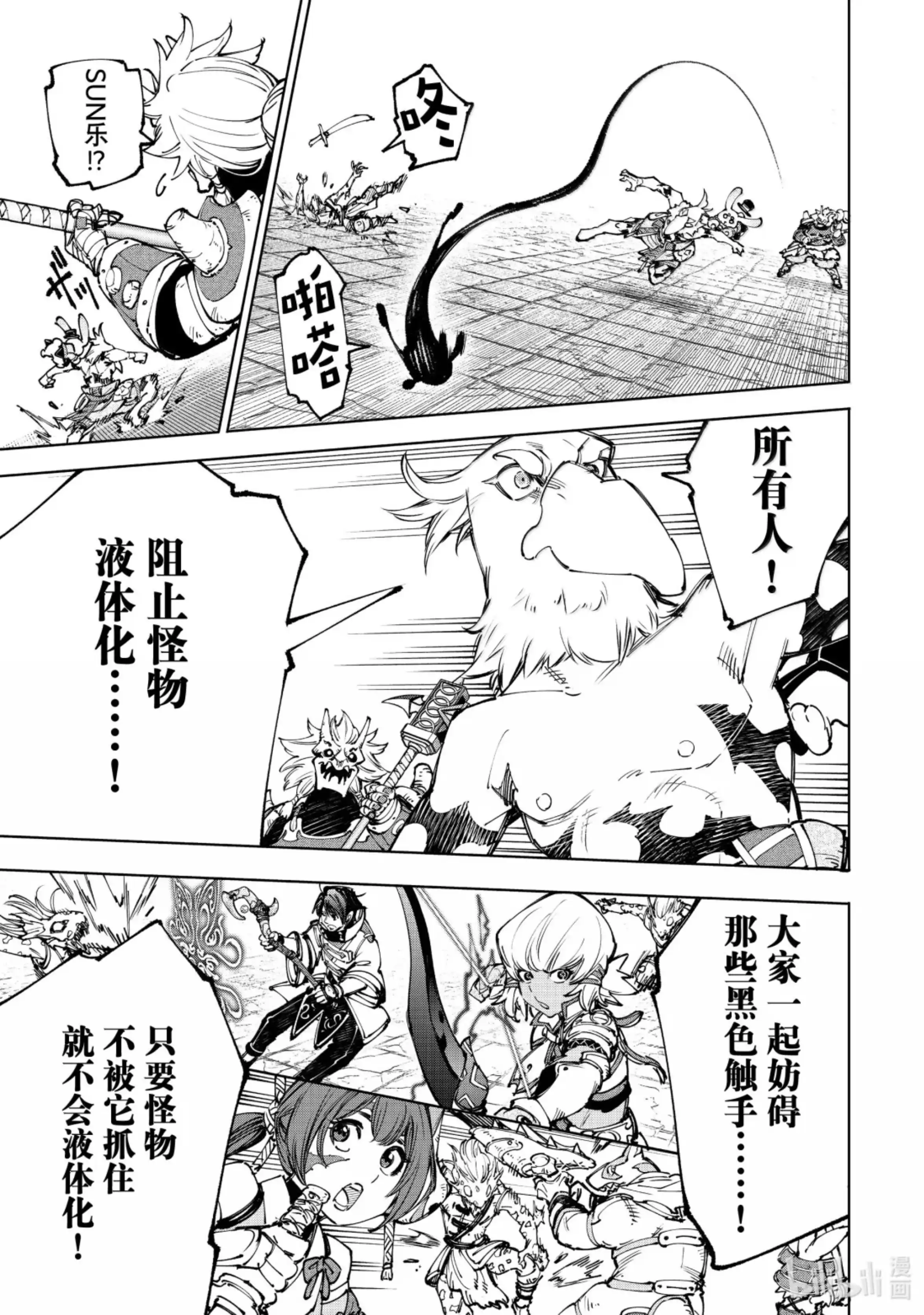 香格里拉边境~粪作猎人向神作游戏发起挑战~ 190 齐力弑天（十八） 第14页