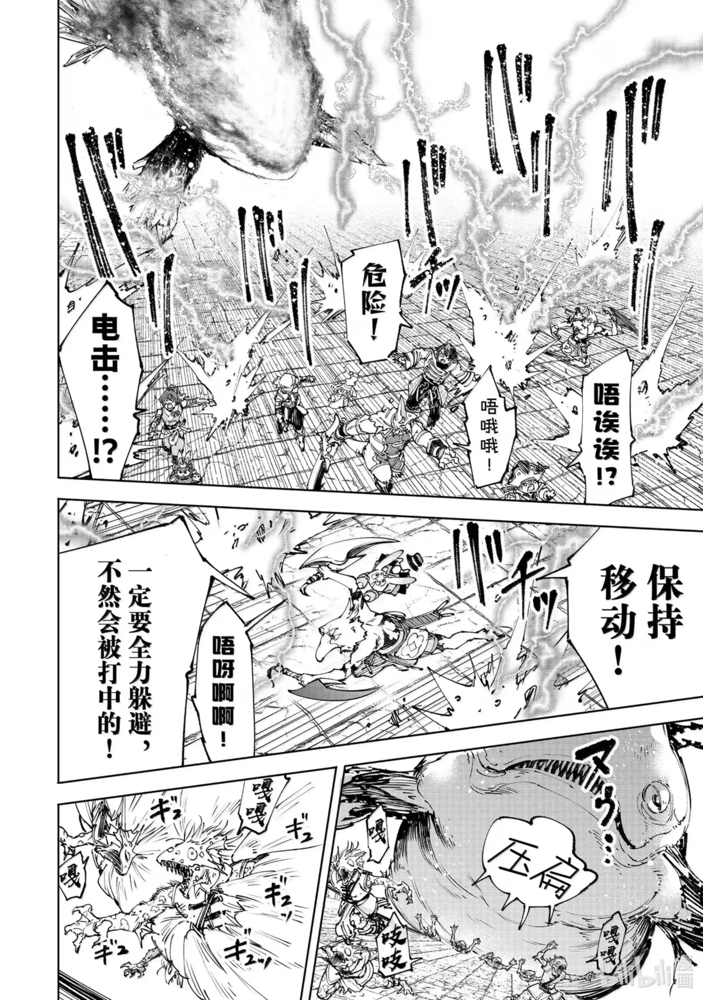 香格里拉边境~粪作猎人向神作游戏发起挑战~ 191 齐力弑天（十九） 第6页