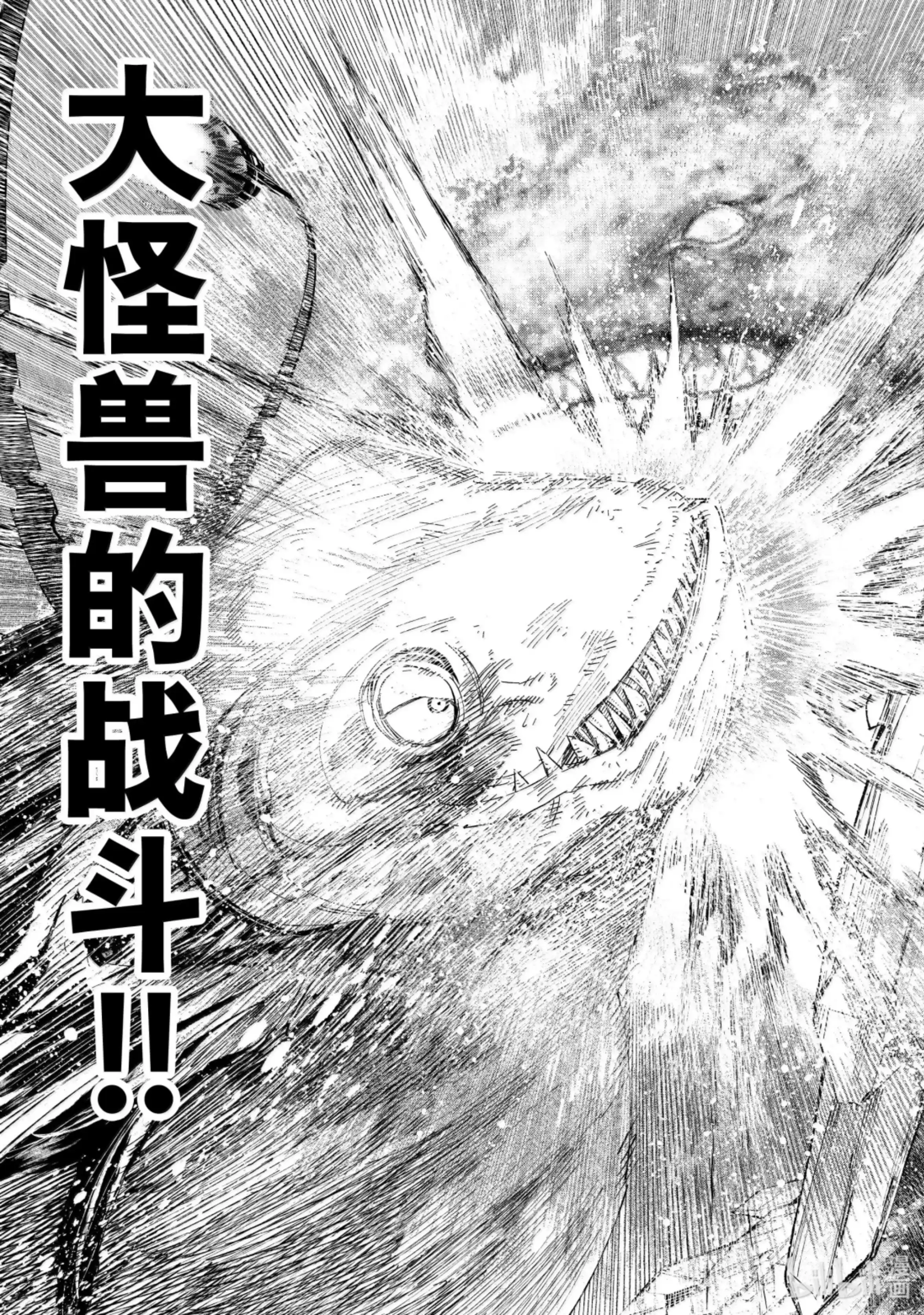 香格里拉边境~粪作猎人向神作游戏发起挑战~ 192 齐力弑天（二十） 第7页