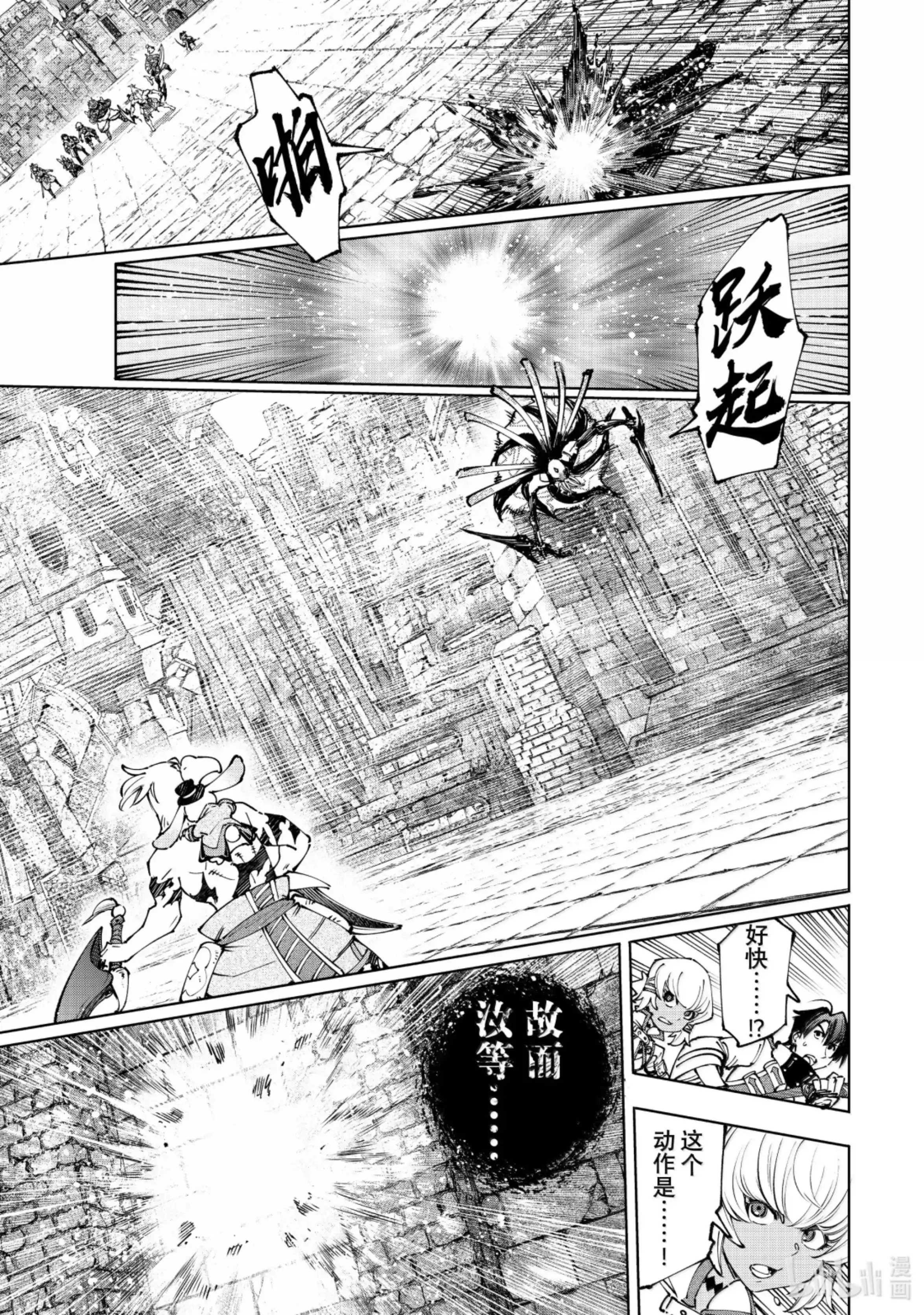 香格里拉边境~粪作猎人向神作游戏发起挑战~ 193 齐力弑天（二十一） 第17页