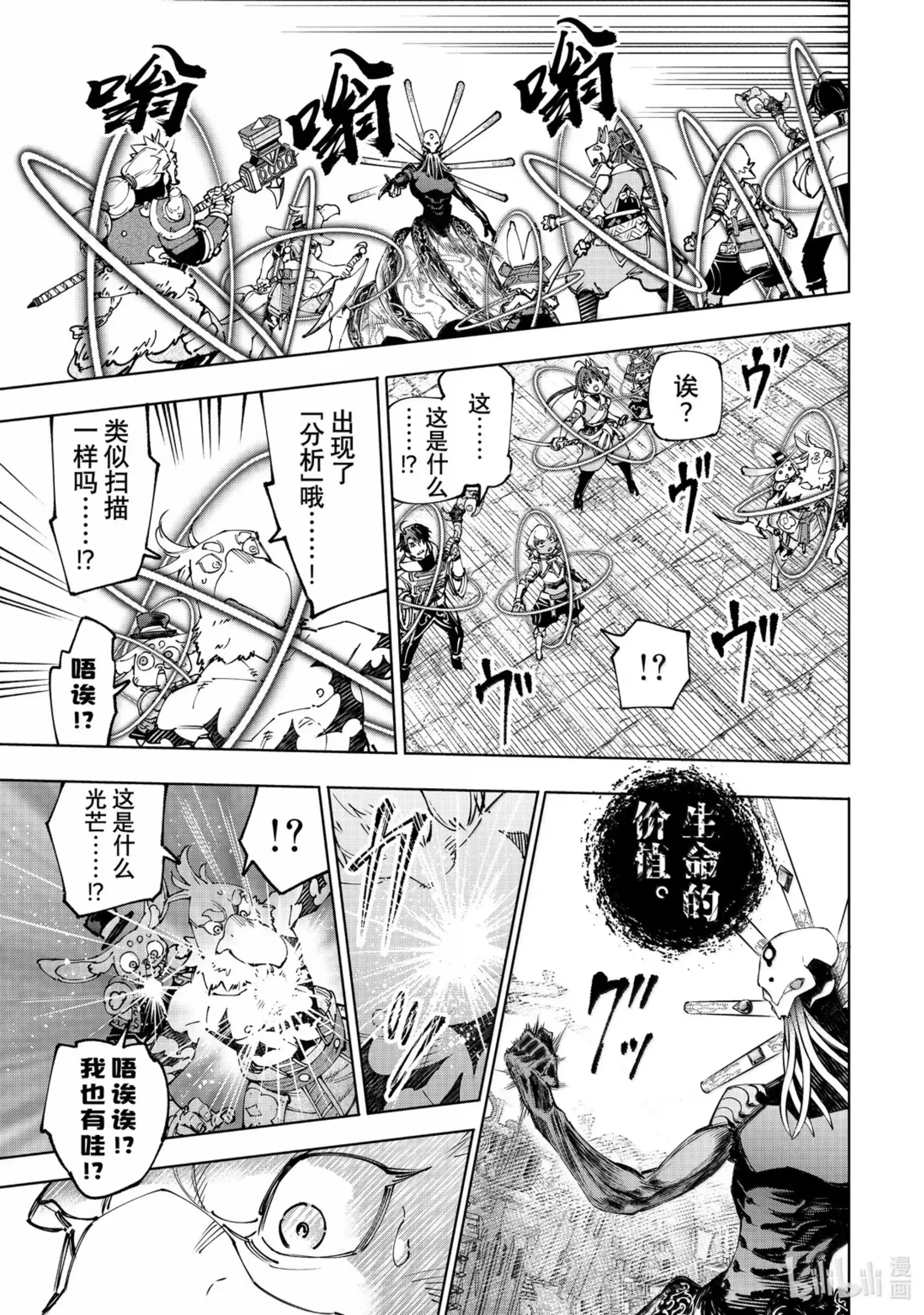 香格里拉边境~粪作猎人向神作游戏发起挑战~ 193 齐力弑天（二十一） 第13页