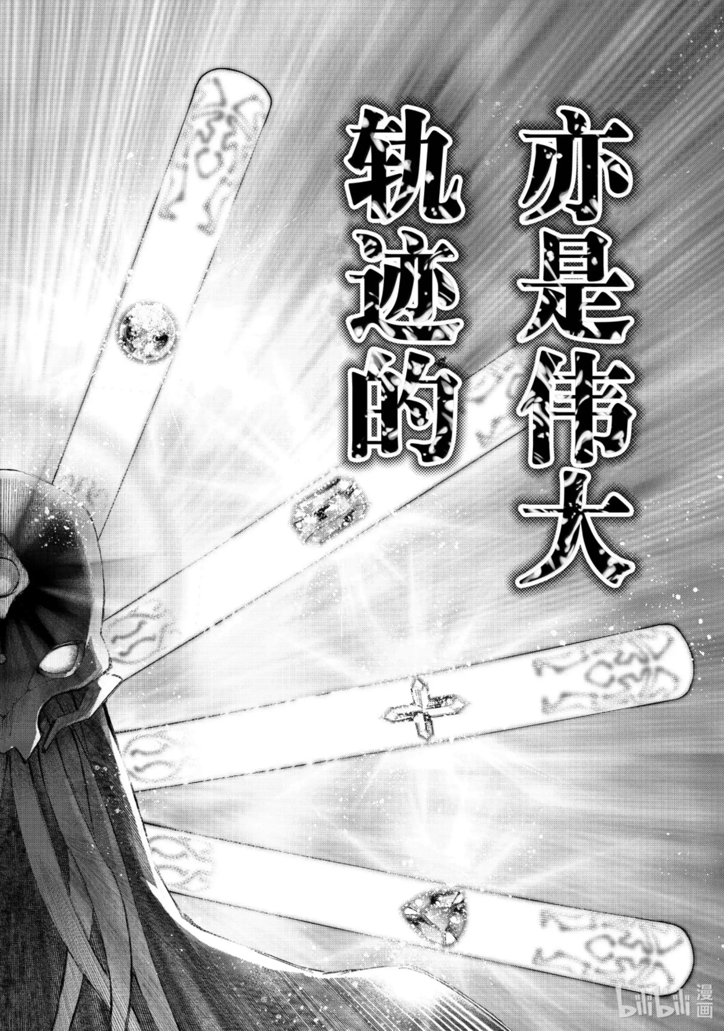 香格里拉边境~粪作猎人向神作游戏发起挑战~ 193 齐力弑天（二十一） 第10页