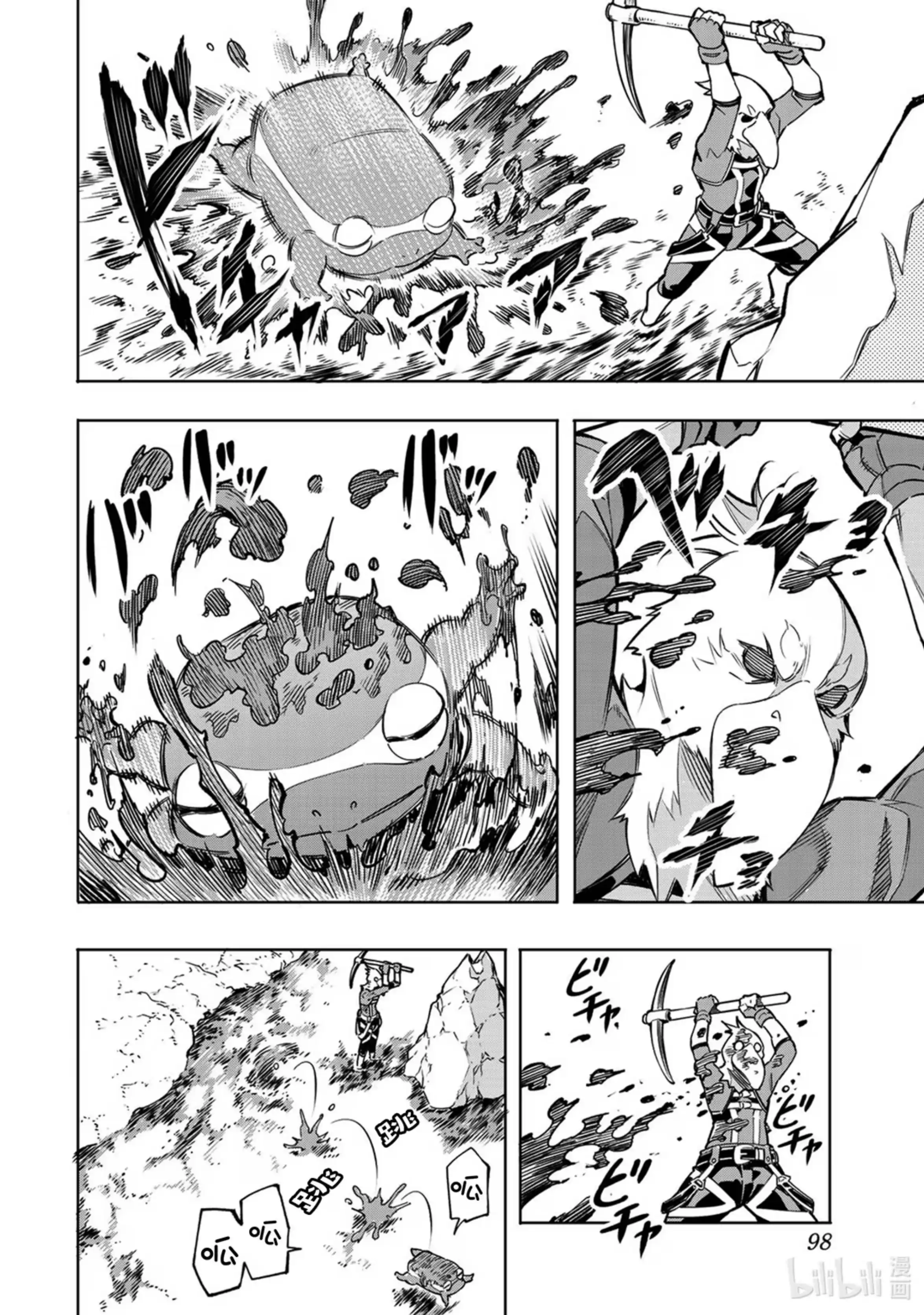 香格里拉边境~粪作猎人向神作游戏发起挑战~ 2 特异者 第32页