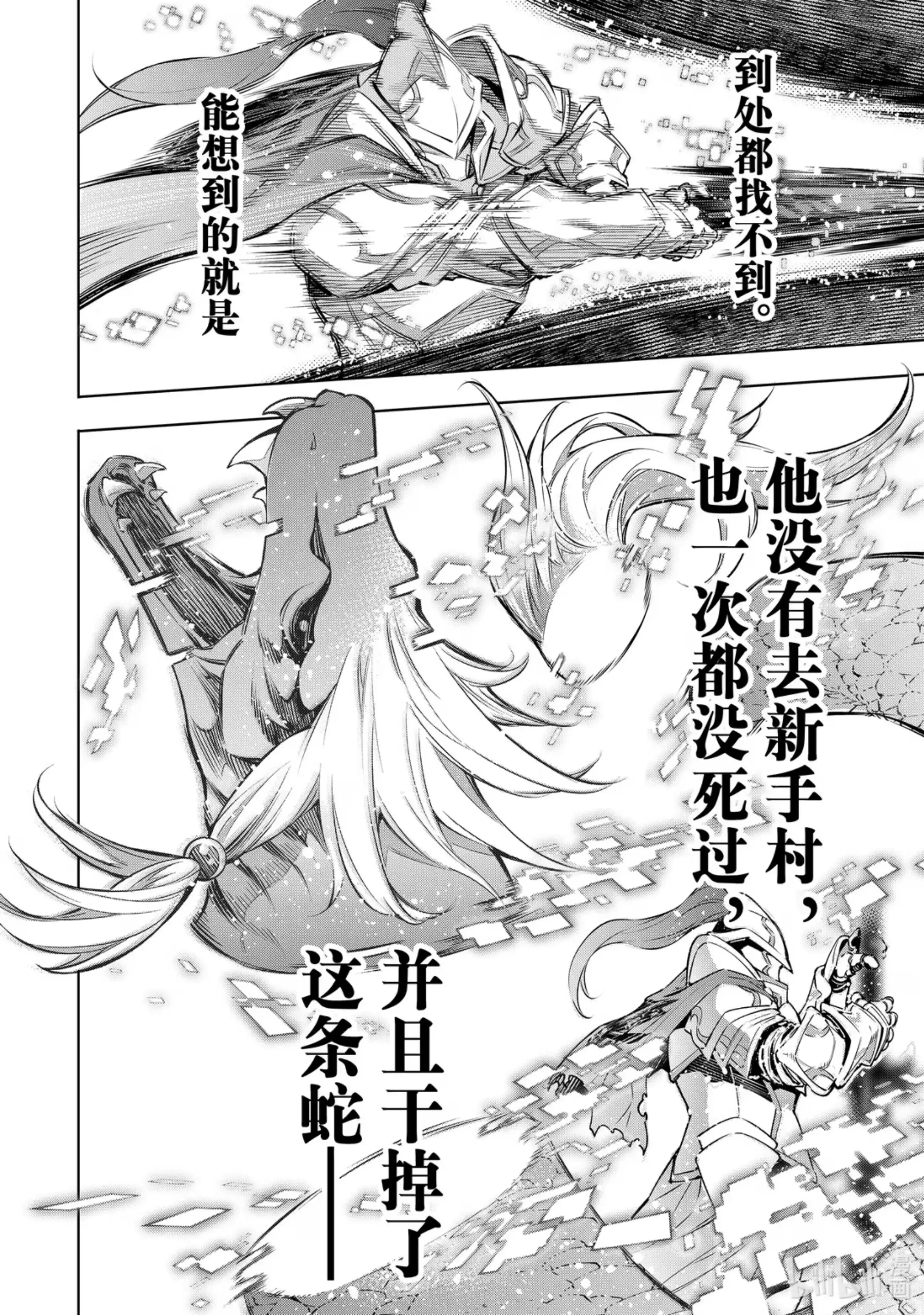 香格里拉边境~粪作猎人向神作游戏发起挑战~ 2 特异者 第42页