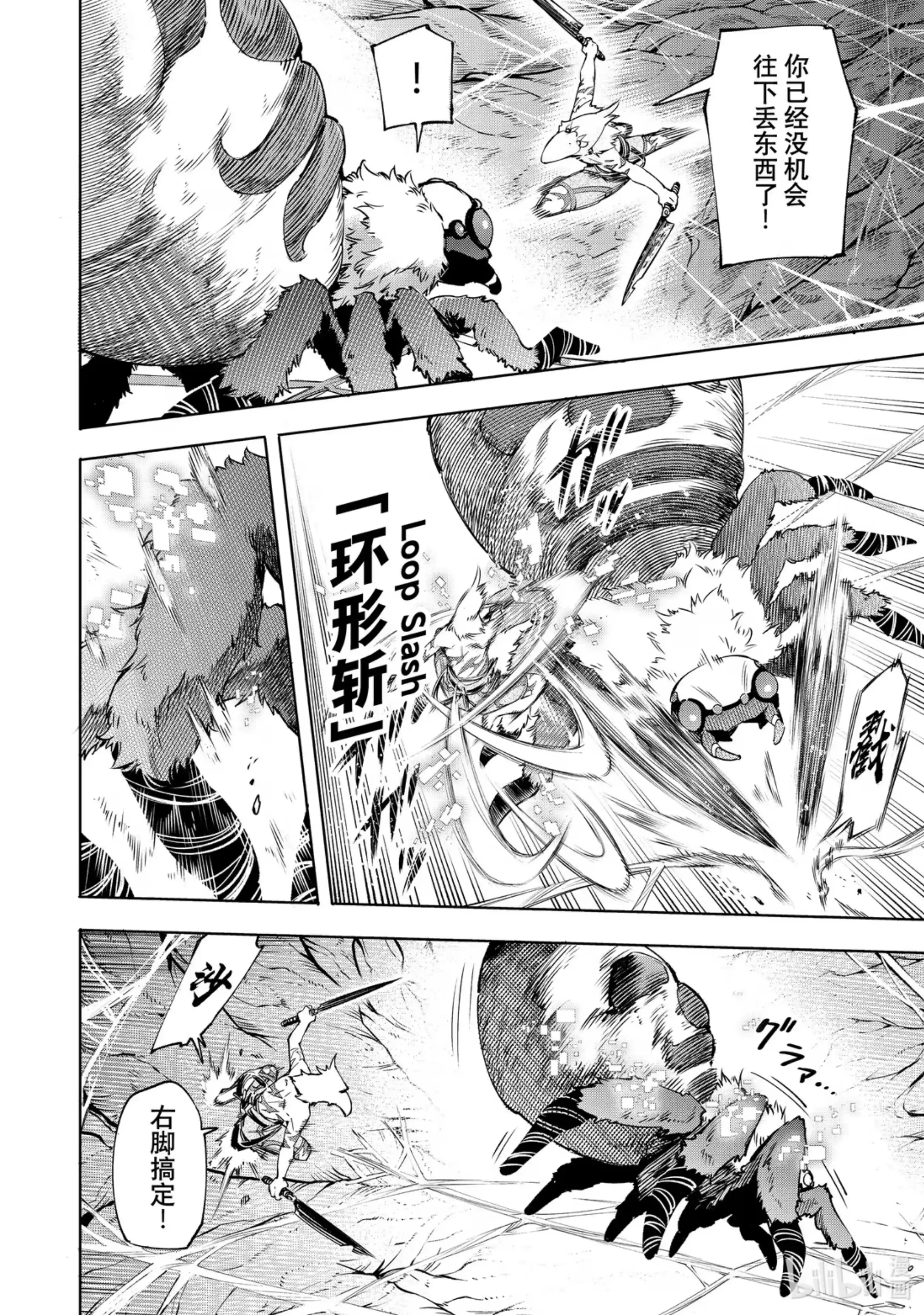 香格里拉边境~粪作猎人向神作游戏发起挑战~ 20 鸟面vs.小丑蜘蛛 第8页