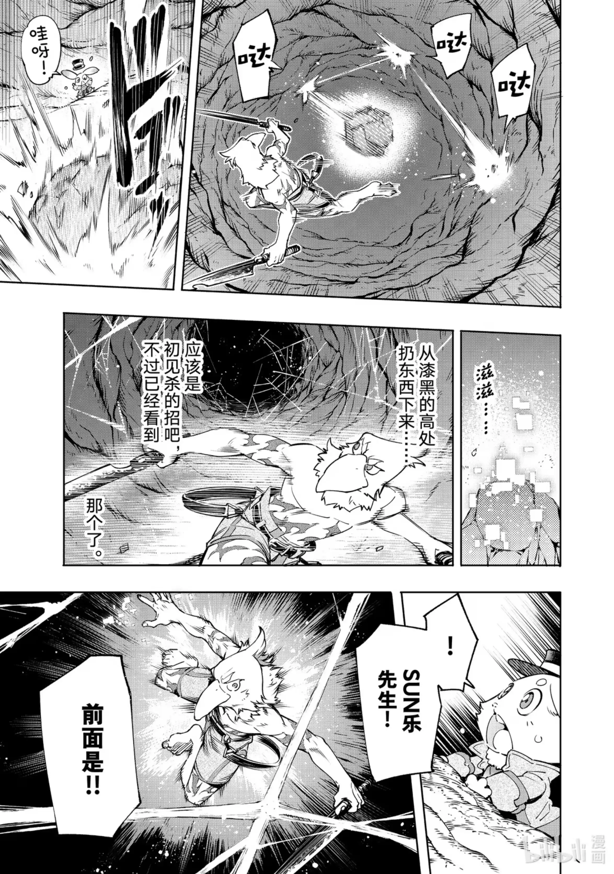 香格里拉边境~粪作猎人向神作游戏发起挑战~ 20 鸟面vs.小丑蜘蛛 第5页
