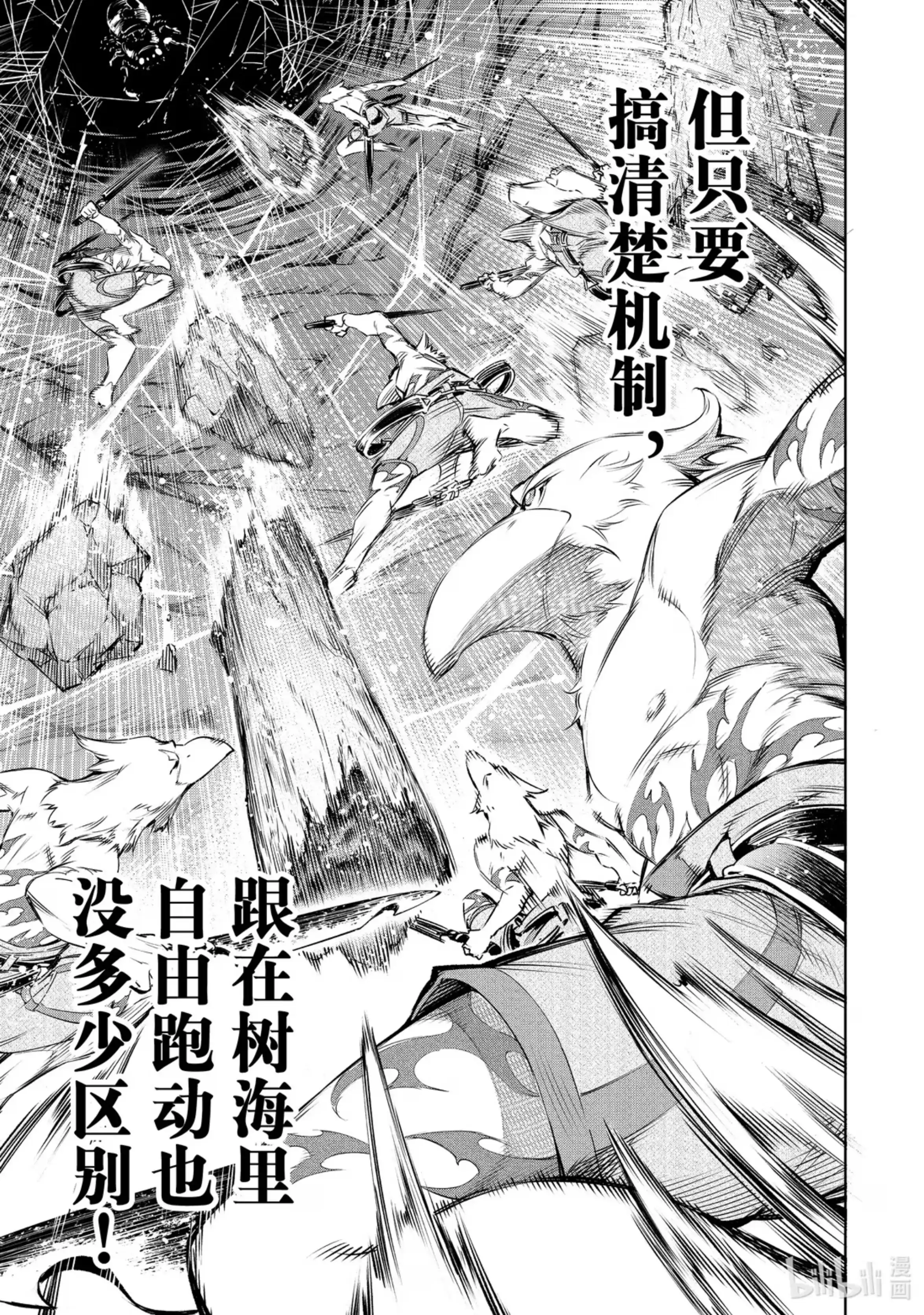 香格里拉边境~粪作猎人向神作游戏发起挑战~ 20 鸟面vs.小丑蜘蛛 第7页