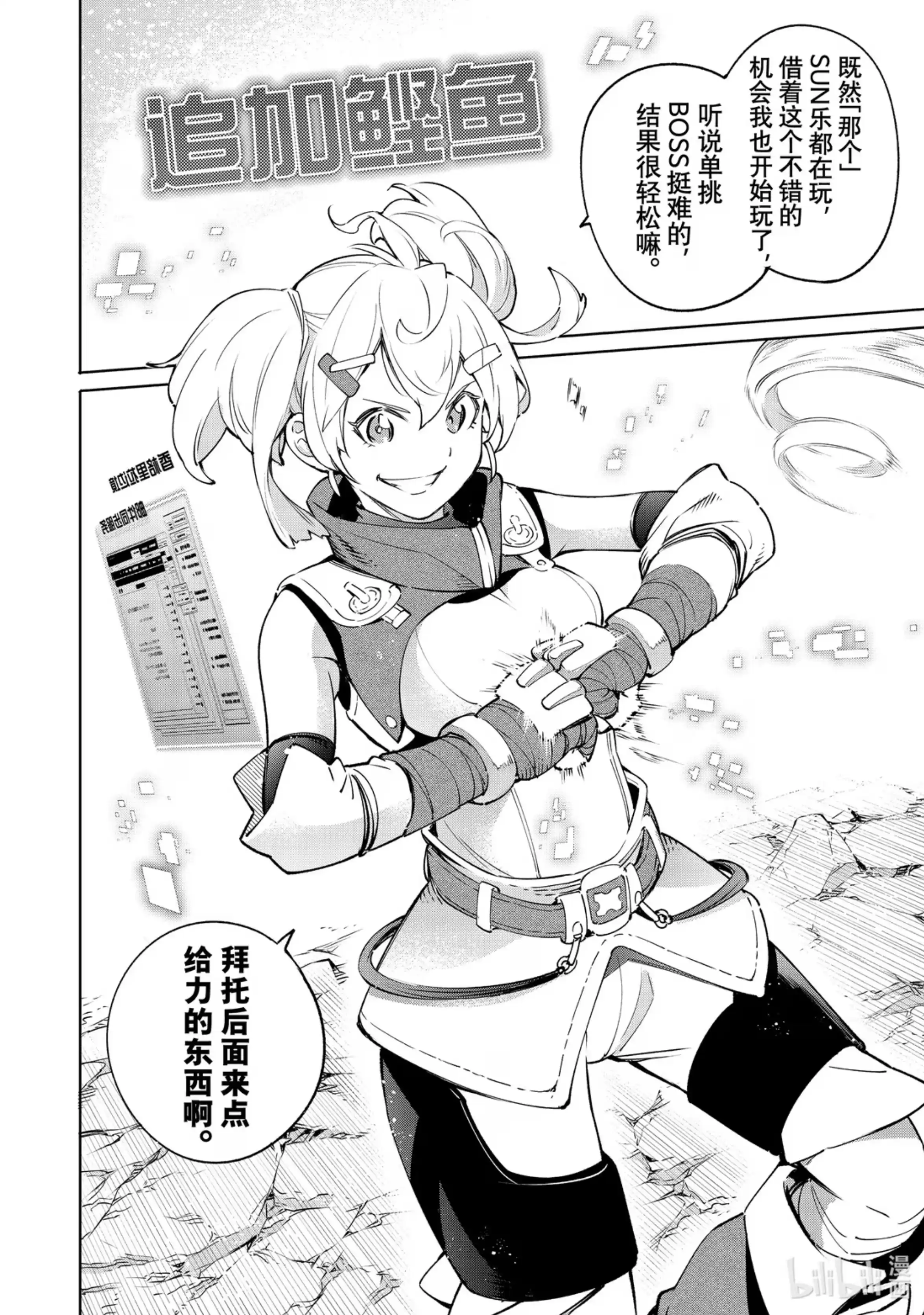 香格里拉边境~粪作猎人向神作游戏发起挑战~ 20 鸟面vs.小丑蜘蛛 第18页