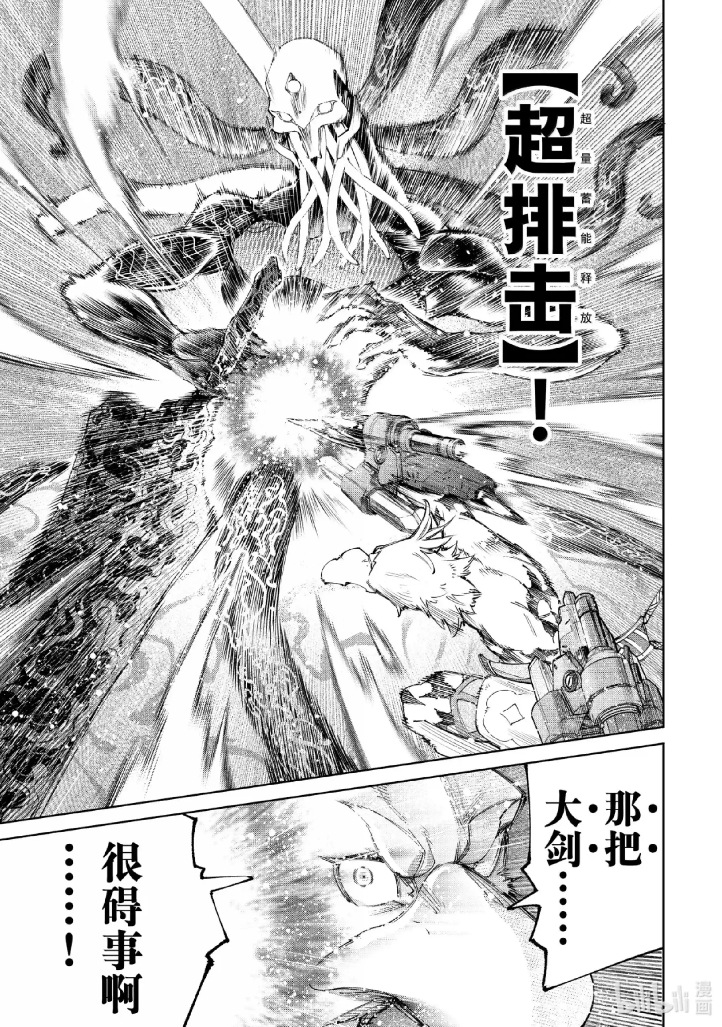 香格里拉边境~粪作猎人向神作游戏发起挑战~ 200 齐力弑天（二十八） 第5页