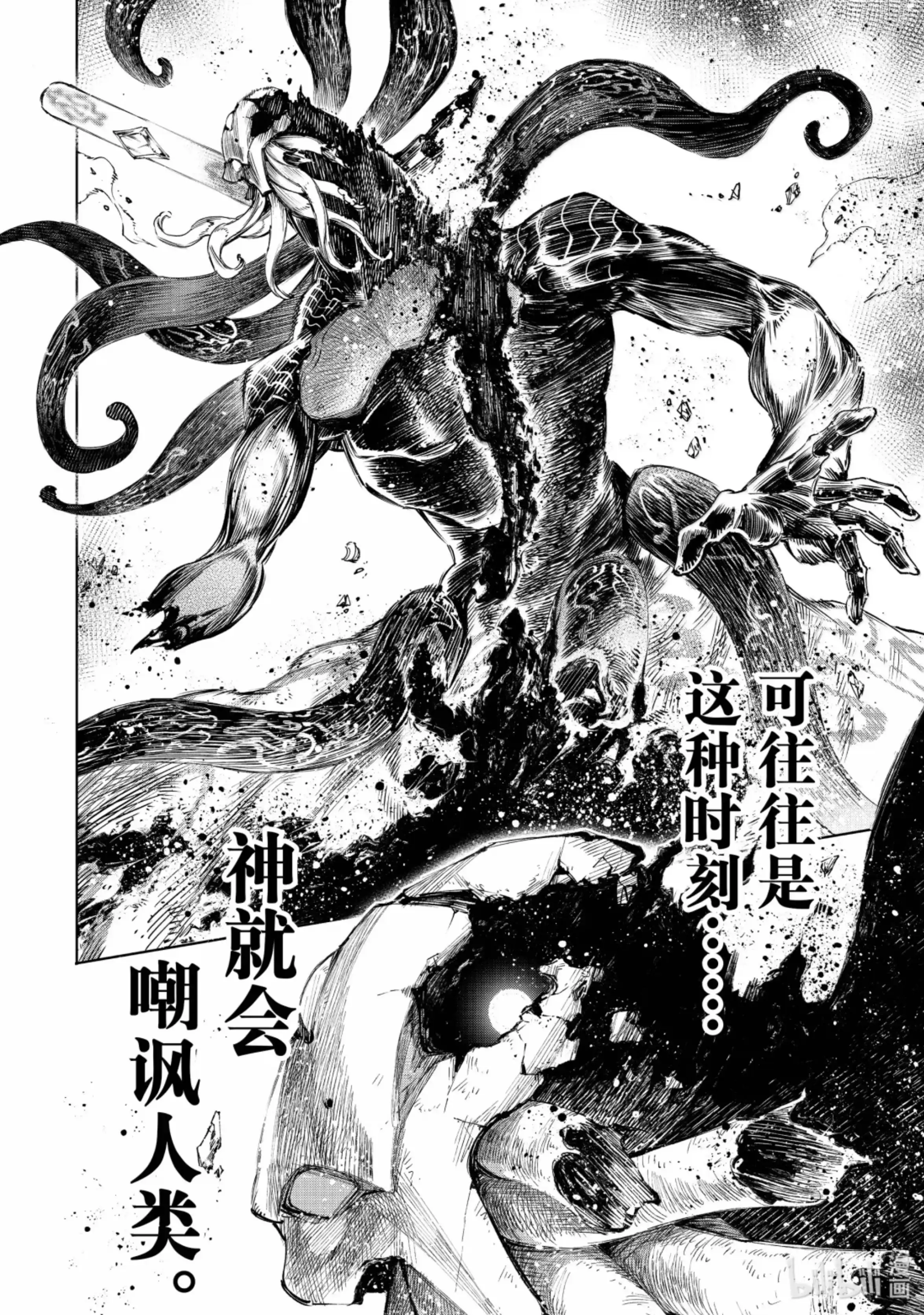 香格里拉边境~粪作猎人向神作游戏发起挑战~ 200 齐力弑天（二十八） 第14页