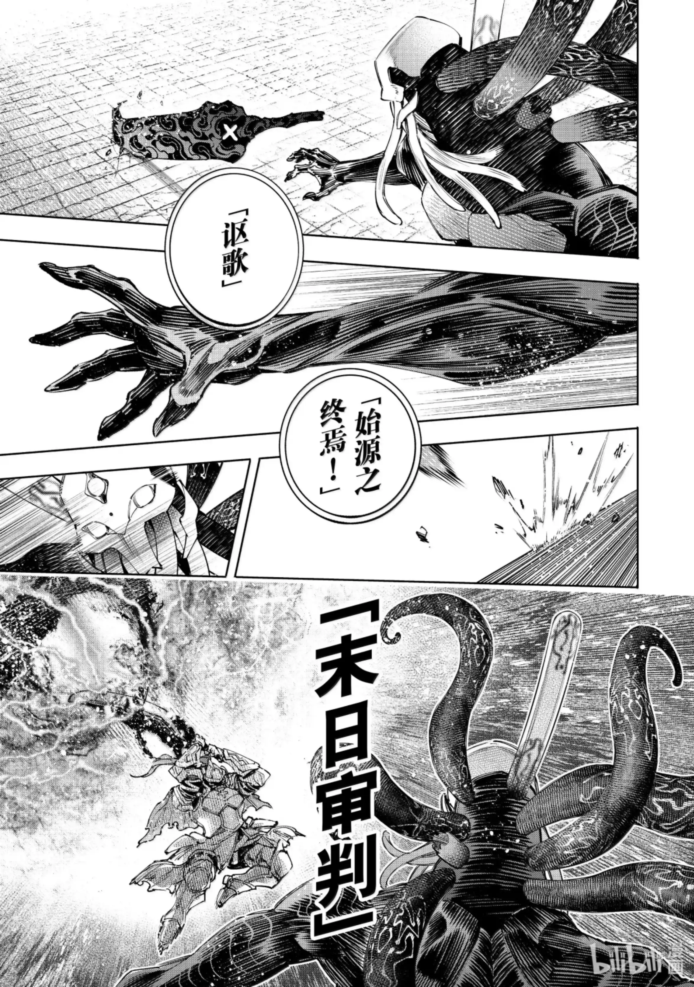 香格里拉边境~粪作猎人向神作游戏发起挑战~ 200 齐力弑天（二十八） 第7页