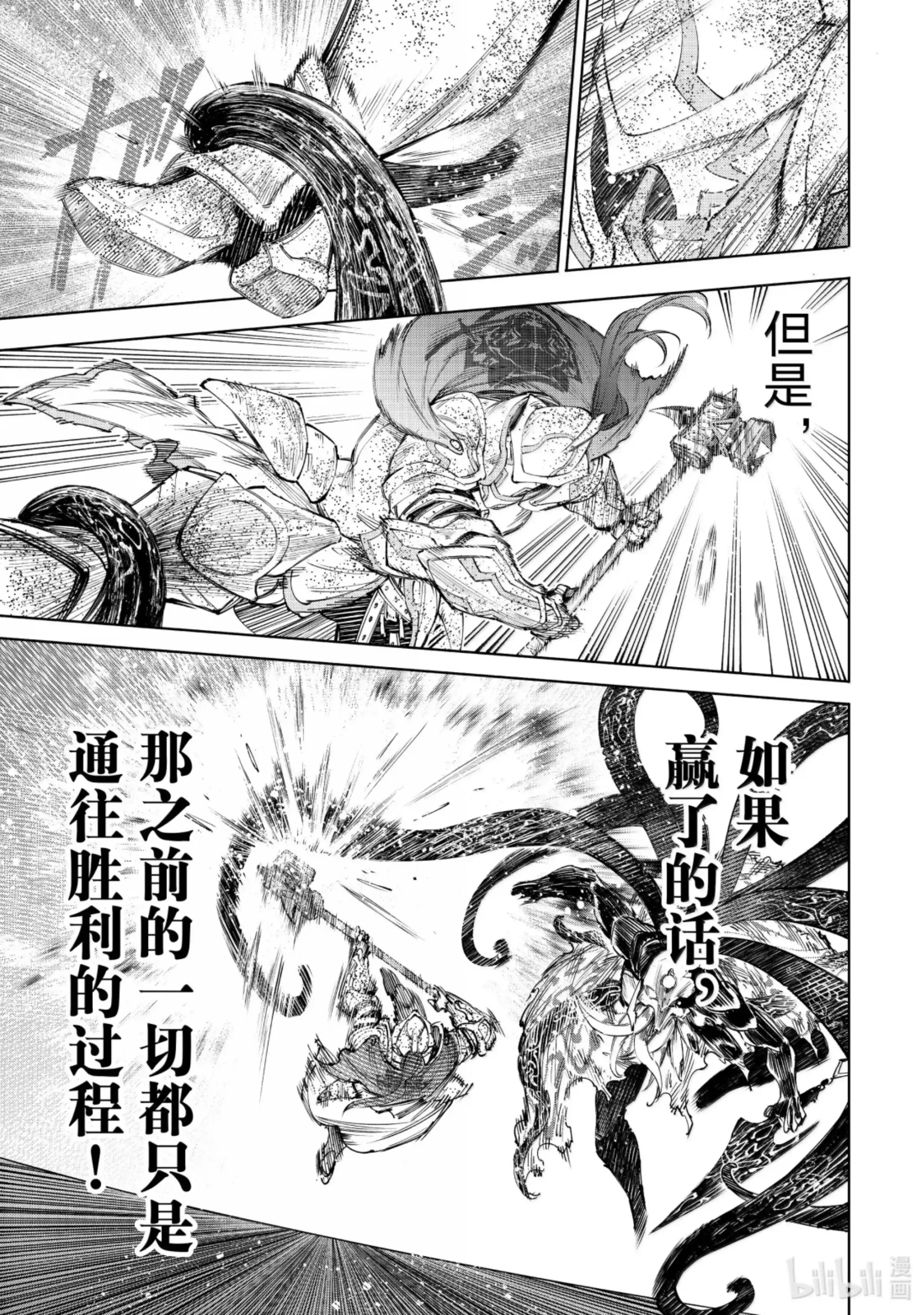 香格里拉边境~粪作猎人向神作游戏发起挑战~ 202 齐力弑天（三十） 第15页