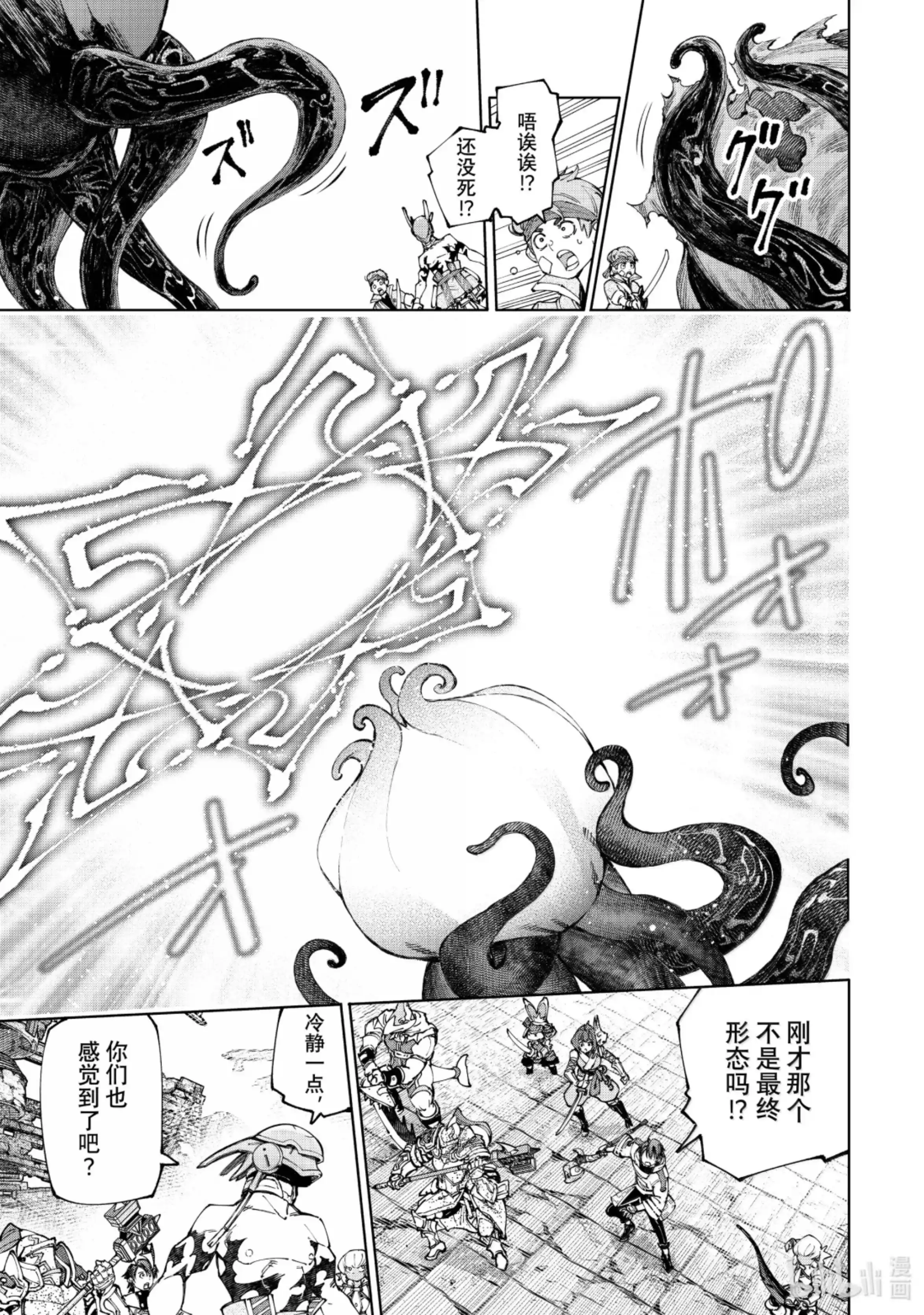 香格里拉边境~粪作猎人向神作游戏发起挑战~ 206 齐力弑天（三十四） 第3页