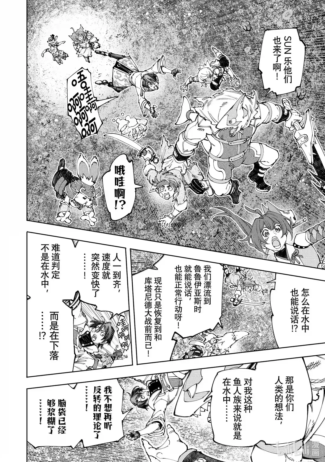 香格里拉边境~粪作猎人向神作游戏发起挑战~ 207 吾等虽非人类阵营，却站在防御的最前端 第10页