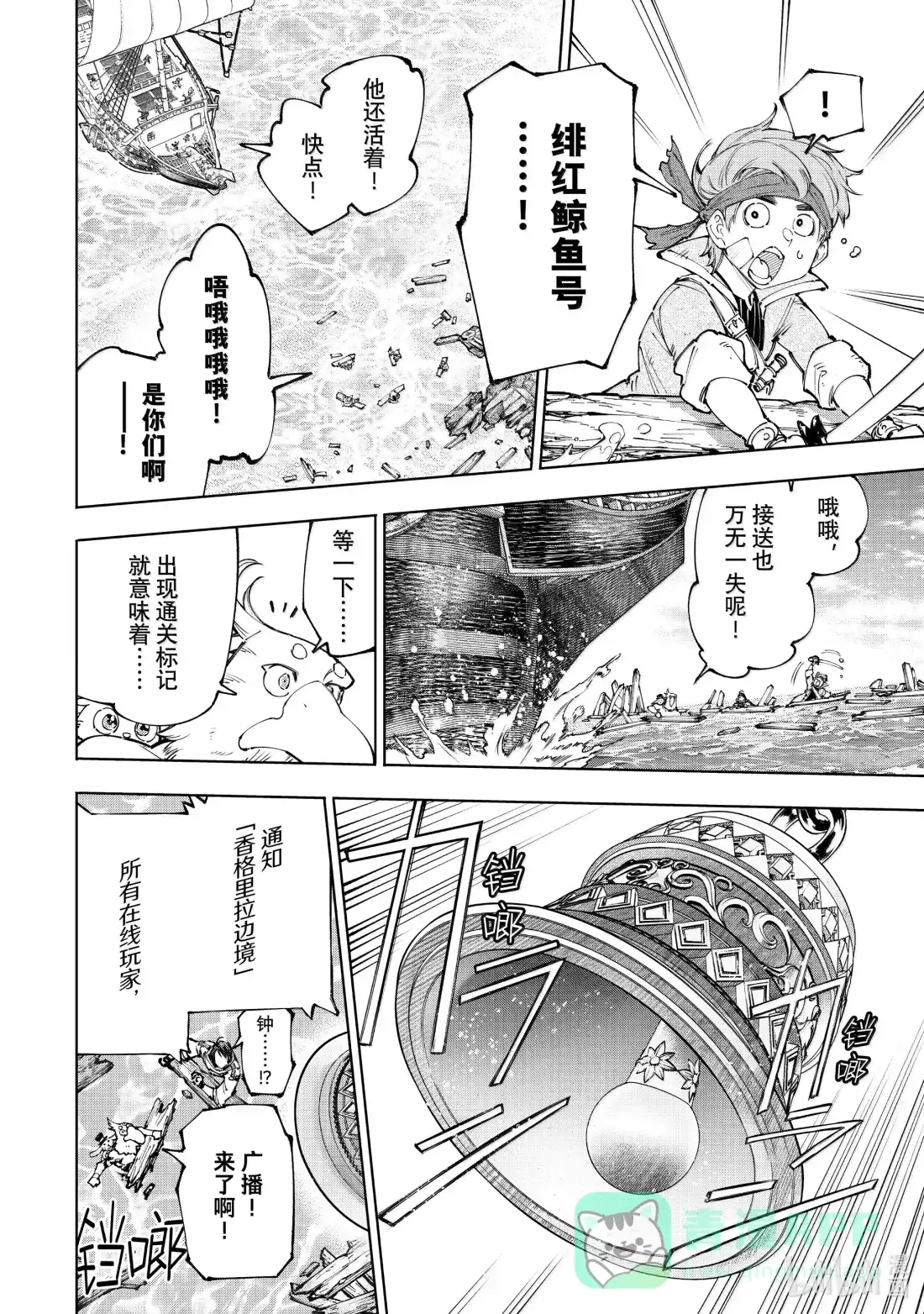 香格里拉边境~粪作猎人向神作游戏发起挑战~ 208 道虽不同，目标一致 第16页