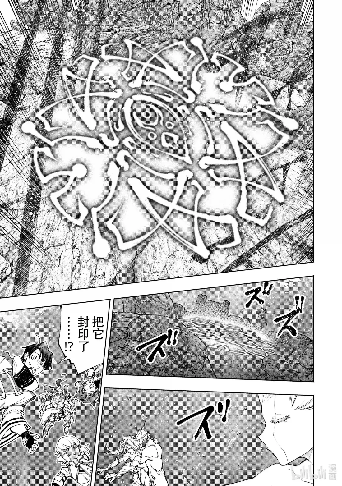 香格里拉边境~粪作猎人向神作游戏发起挑战~ 208 道虽不同，目标一致 第3页