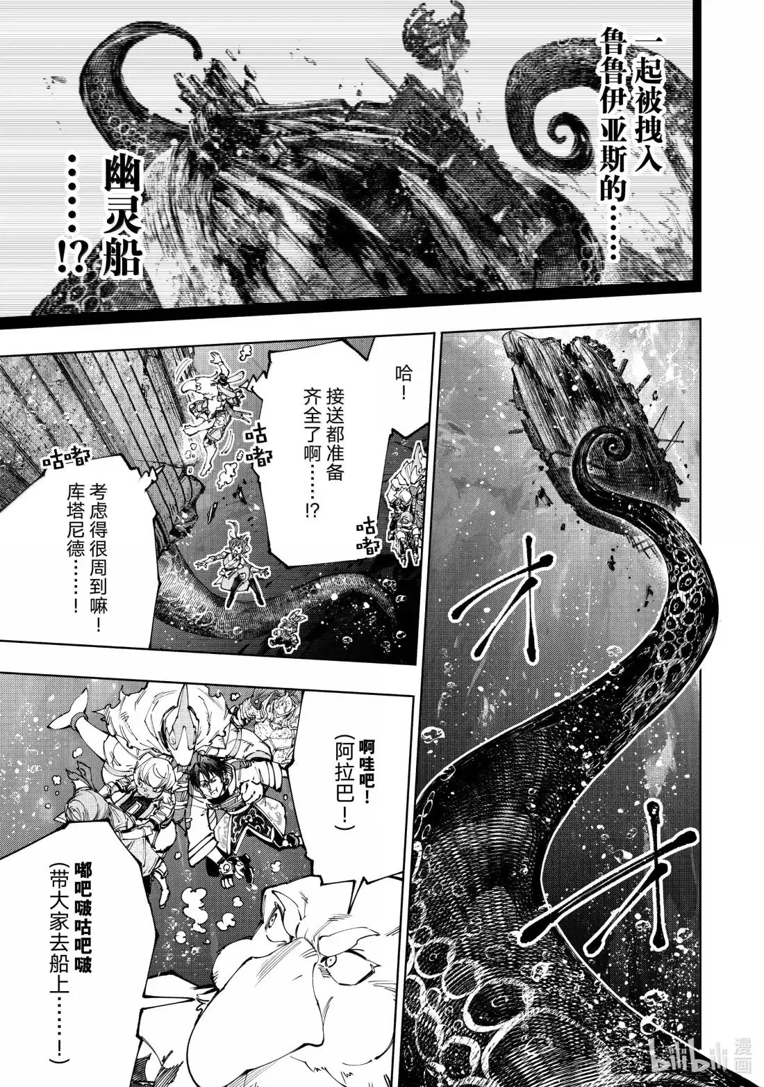 香格里拉边境~粪作猎人向神作游戏发起挑战~ 208 道虽不同，目标一致 第9页