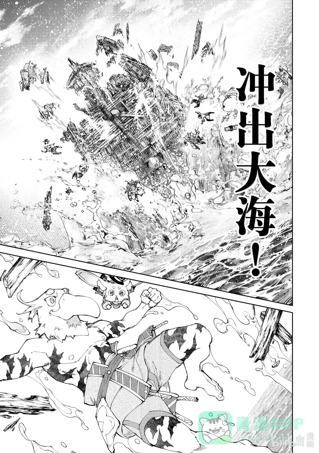 香格里拉边境~粪作猎人向神作游戏发起挑战~ 208 道虽不同，目标一致 第11页