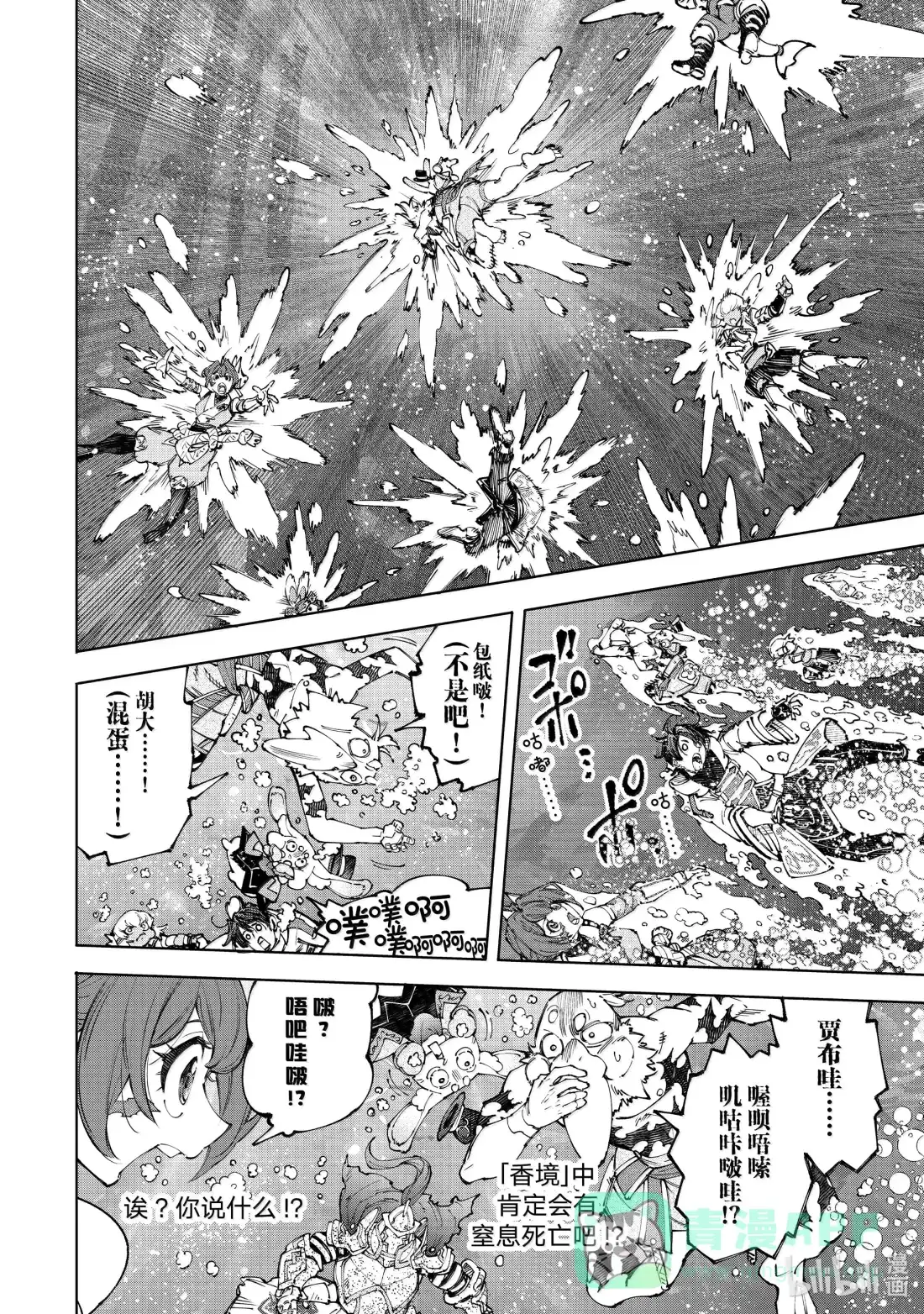 香格里拉边境~粪作猎人向神作游戏发起挑战~ 208 道虽不同，目标一致 第6页