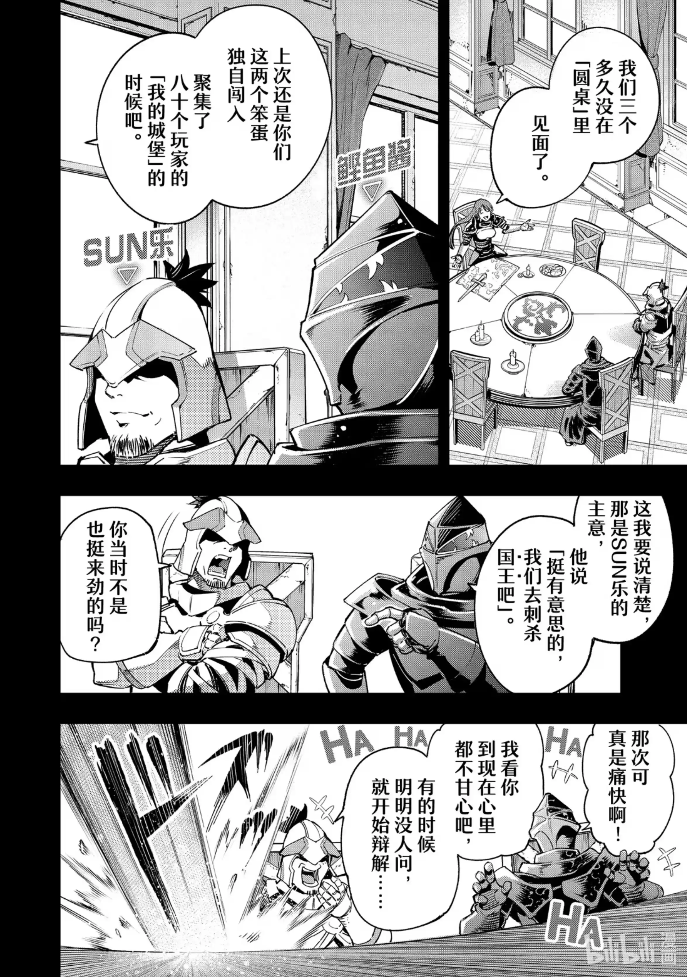 香格里拉边境~粪作猎人向神作游戏发起挑战~ 21 走！盗墓去！！ 第6页