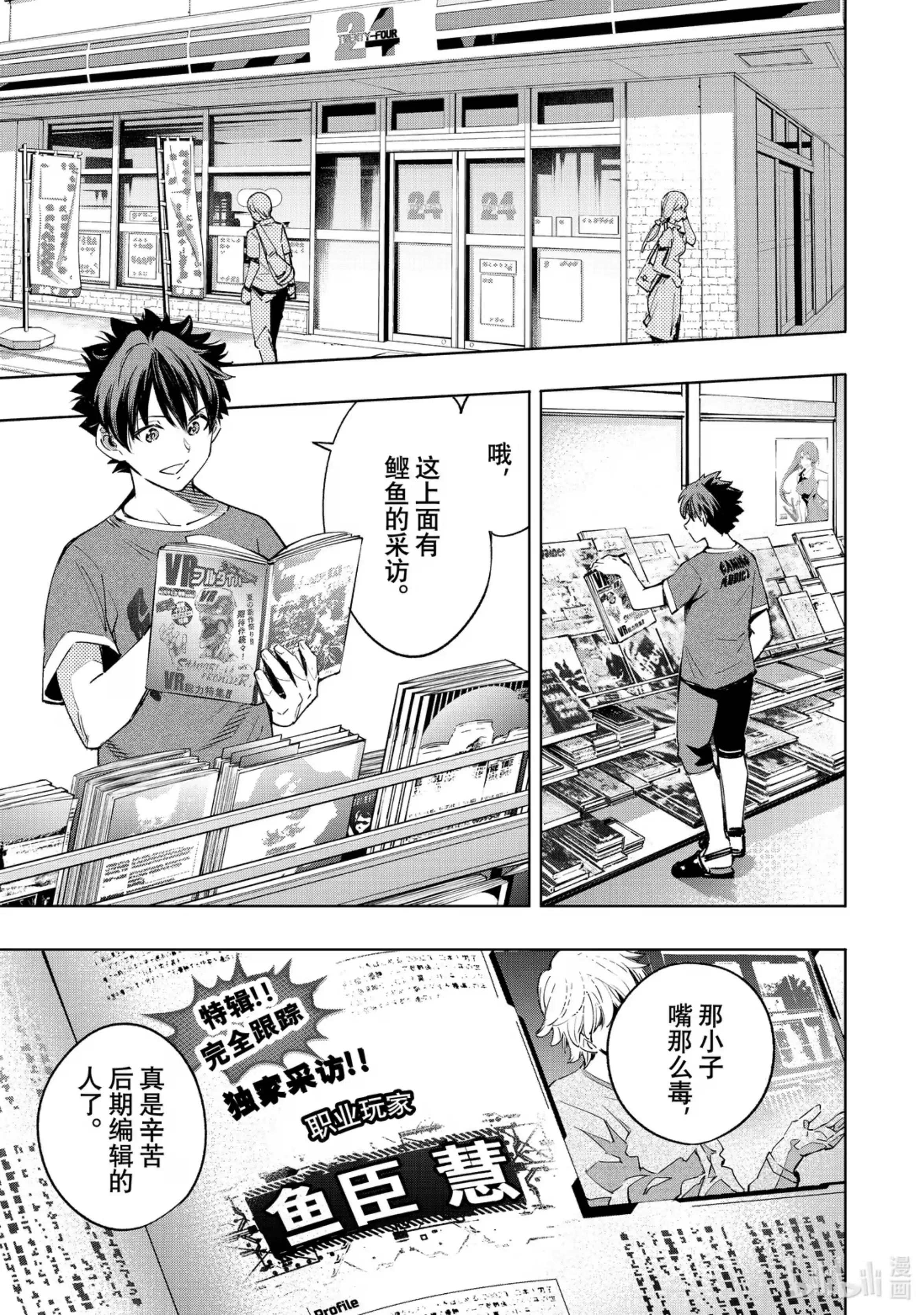 香格里拉边境~粪作猎人向神作游戏发起挑战~ 21 走！盗墓去！！ 第3页