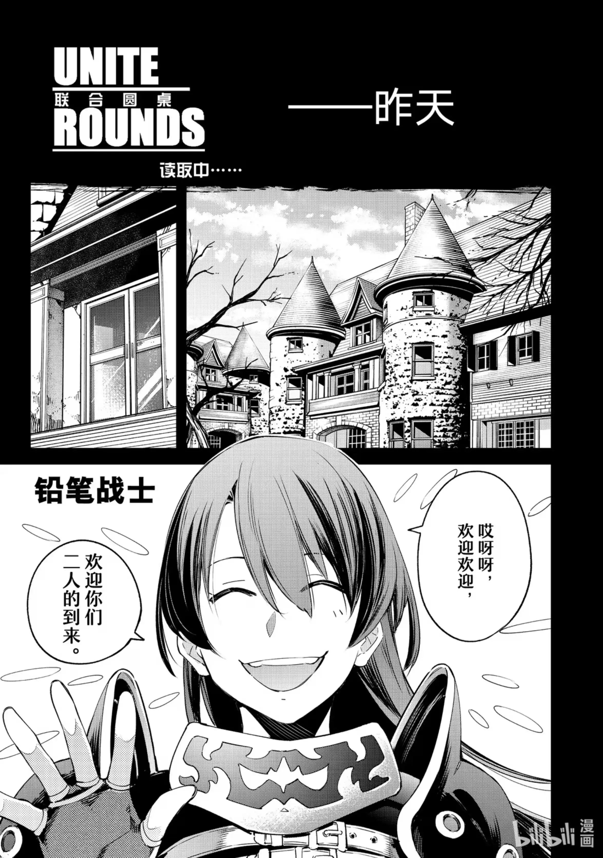 香格里拉边境~粪作猎人向神作游戏发起挑战~ 21 走！盗墓去！！ 第5页