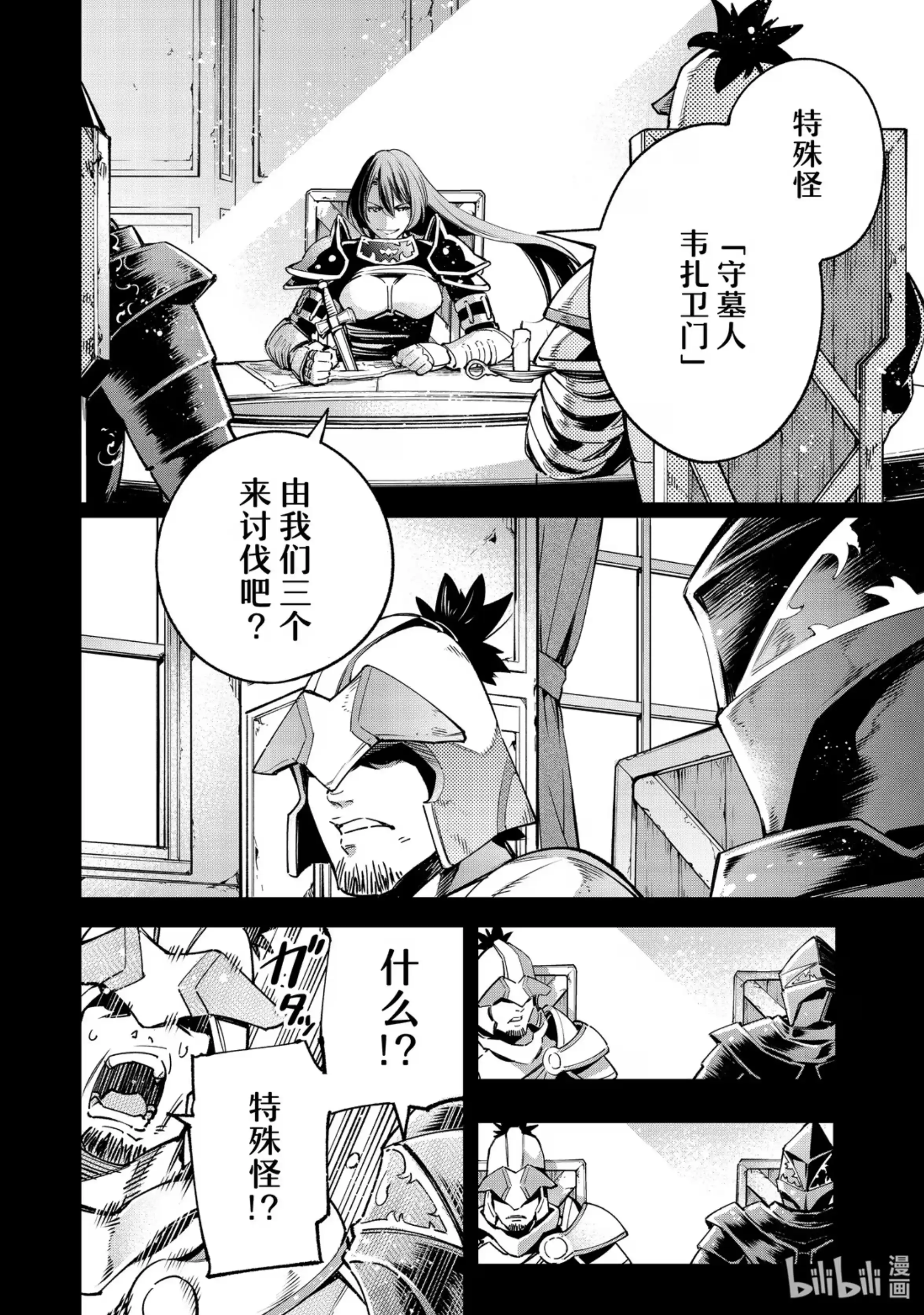 香格里拉边境~粪作猎人向神作游戏发起挑战~ 21 走！盗墓去！！ 第8页
