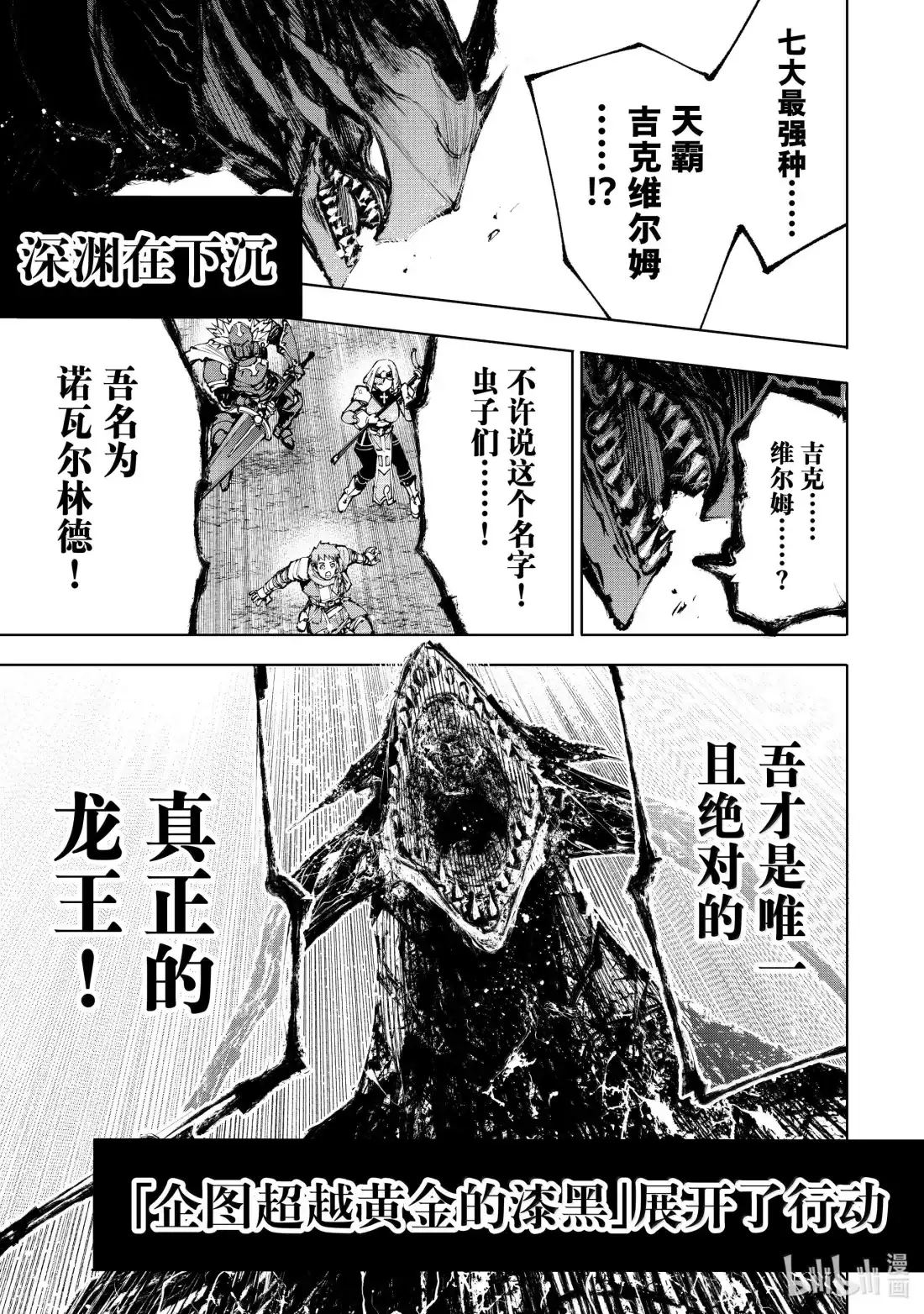 香格里拉边境~粪作猎人向神作游戏发起挑战~ 212 渴望黄金坠落、称霸天穹者 第17页
