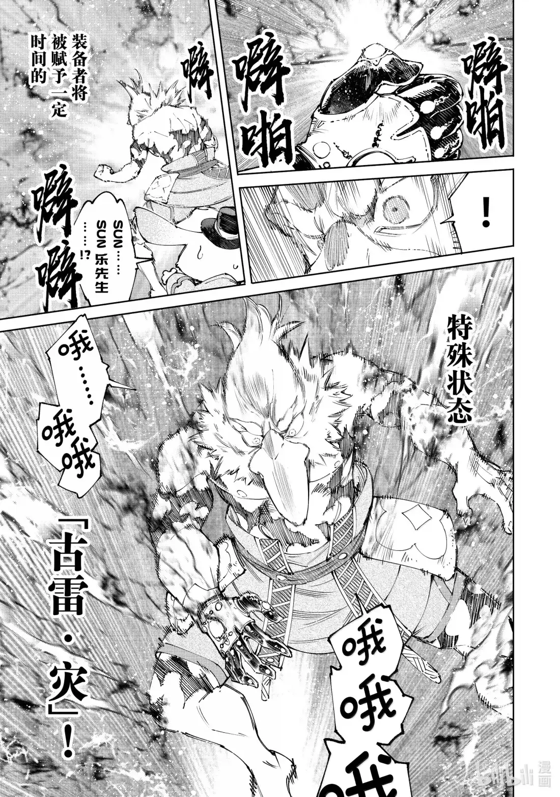 香格里拉边境~粪作猎人向神作游戏发起挑战~ 215 行使了历史正当性的合法半裸以及从工匠视角论述的变态异常性 第13页