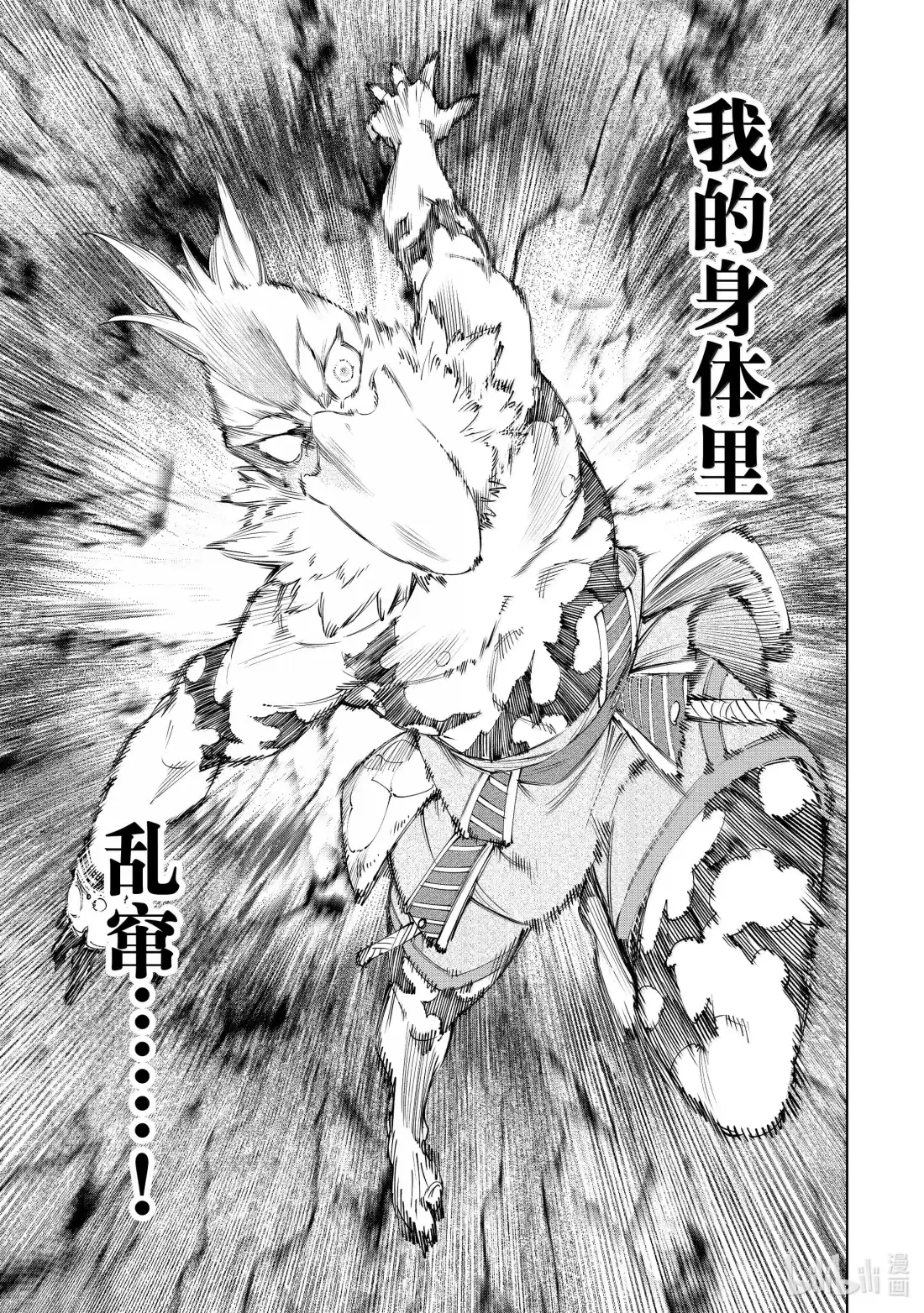 香格里拉边境~粪作猎人向神作游戏发起挑战~ 215 行使了历史正当性的合法半裸以及从工匠视角论述的变态异常性 第15页