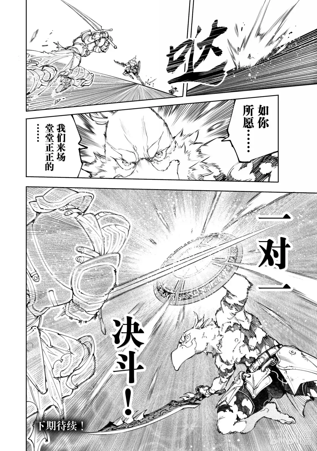 香格里拉边境~粪作猎人向神作游戏发起挑战~ 217 出名税是在无意中产生的 第18页