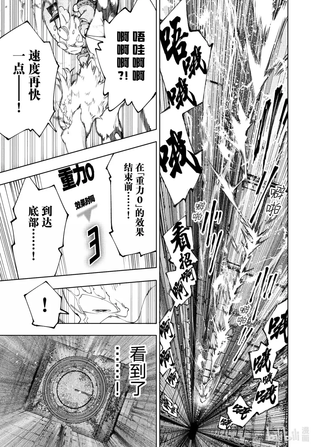 香格里拉边境~粪作猎人向神作游戏发起挑战~ 219 速通至目的地，大概是世界纪录 第15页