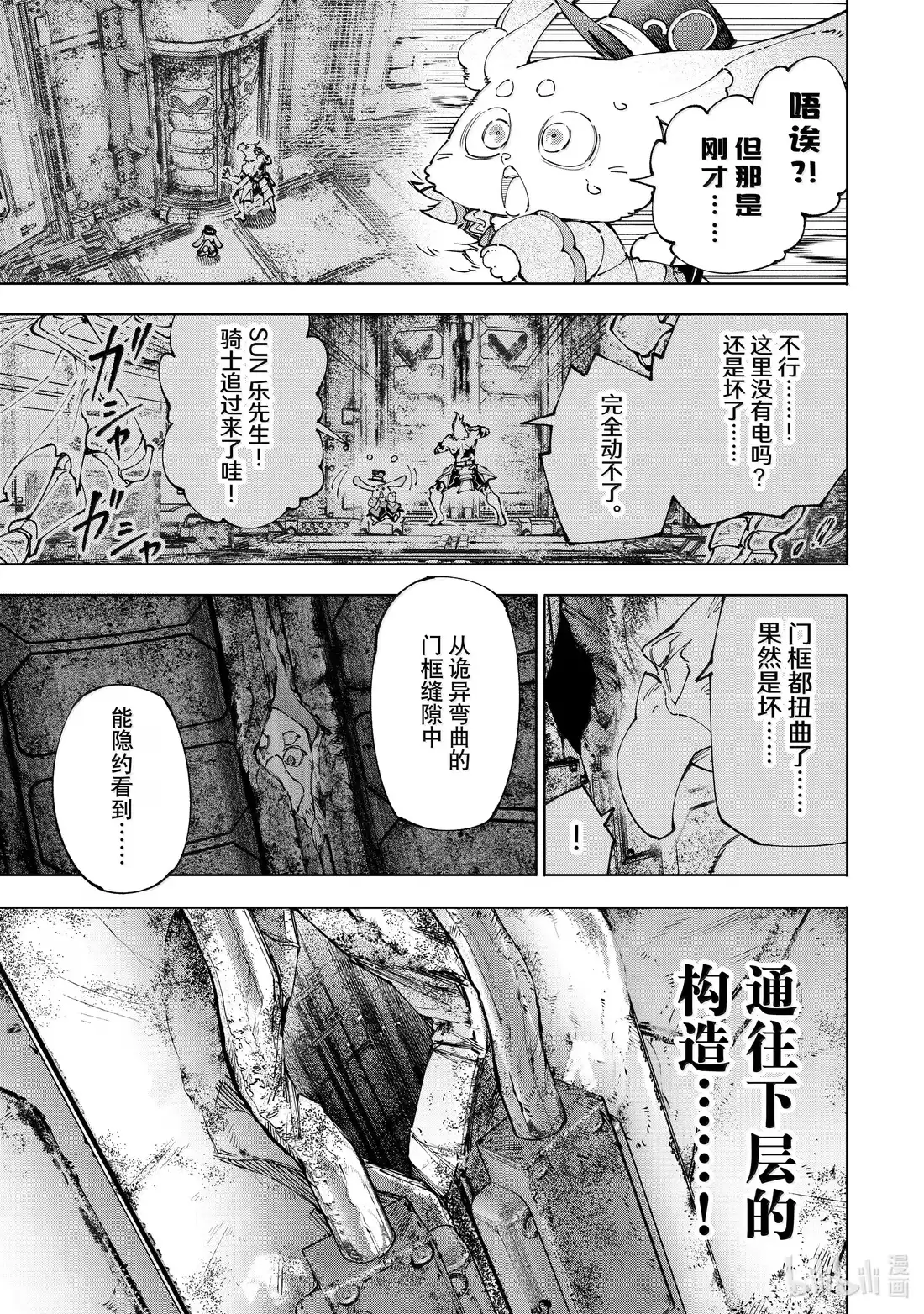 香格里拉边境~粪作猎人向神作游戏发起挑战~ 219 速通至目的地，大概是世界纪录 第7页