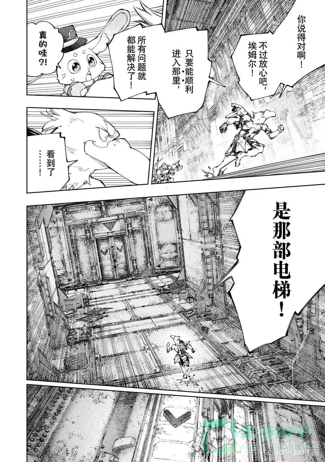 香格里拉边境~粪作猎人向神作游戏发起挑战~ 219 速通至目的地，大概是世界纪录 第6页