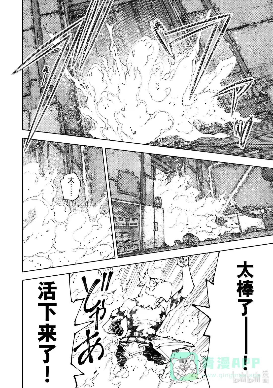 香格里拉边境~粪作猎人向神作游戏发起挑战~ 219 速通至目的地，大概是世界纪录 第16页
