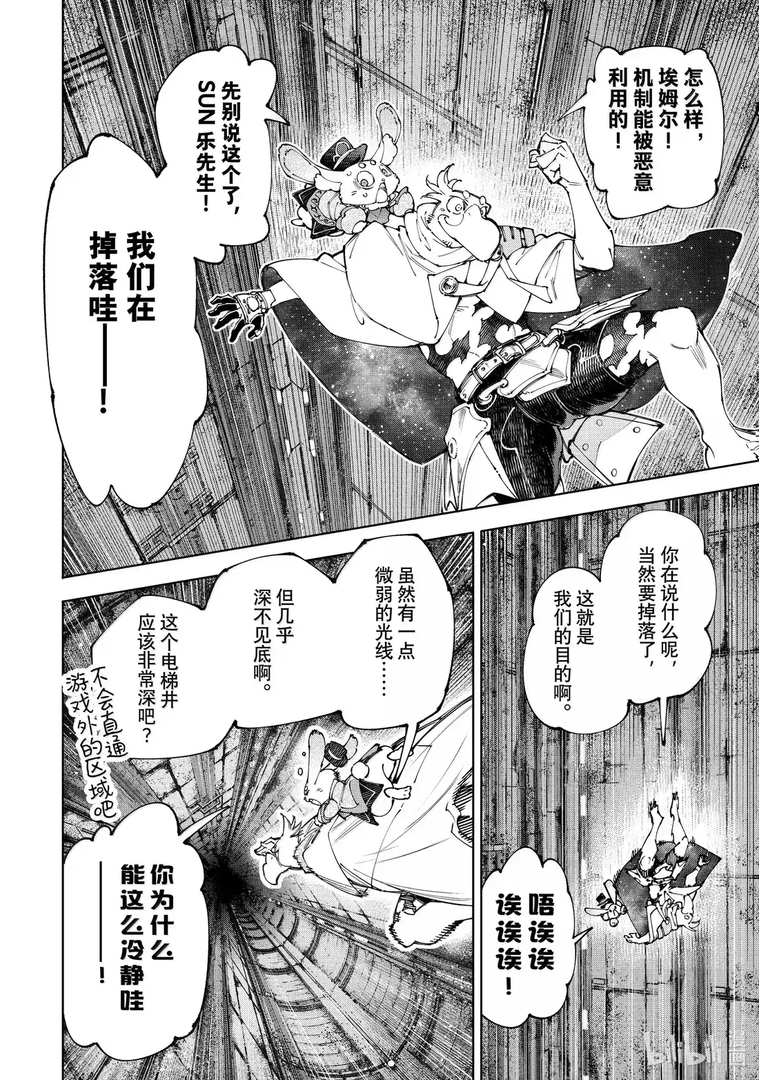 香格里拉边境~粪作猎人向神作游戏发起挑战~ 219 速通至目的地，大概是世界纪录 第12页