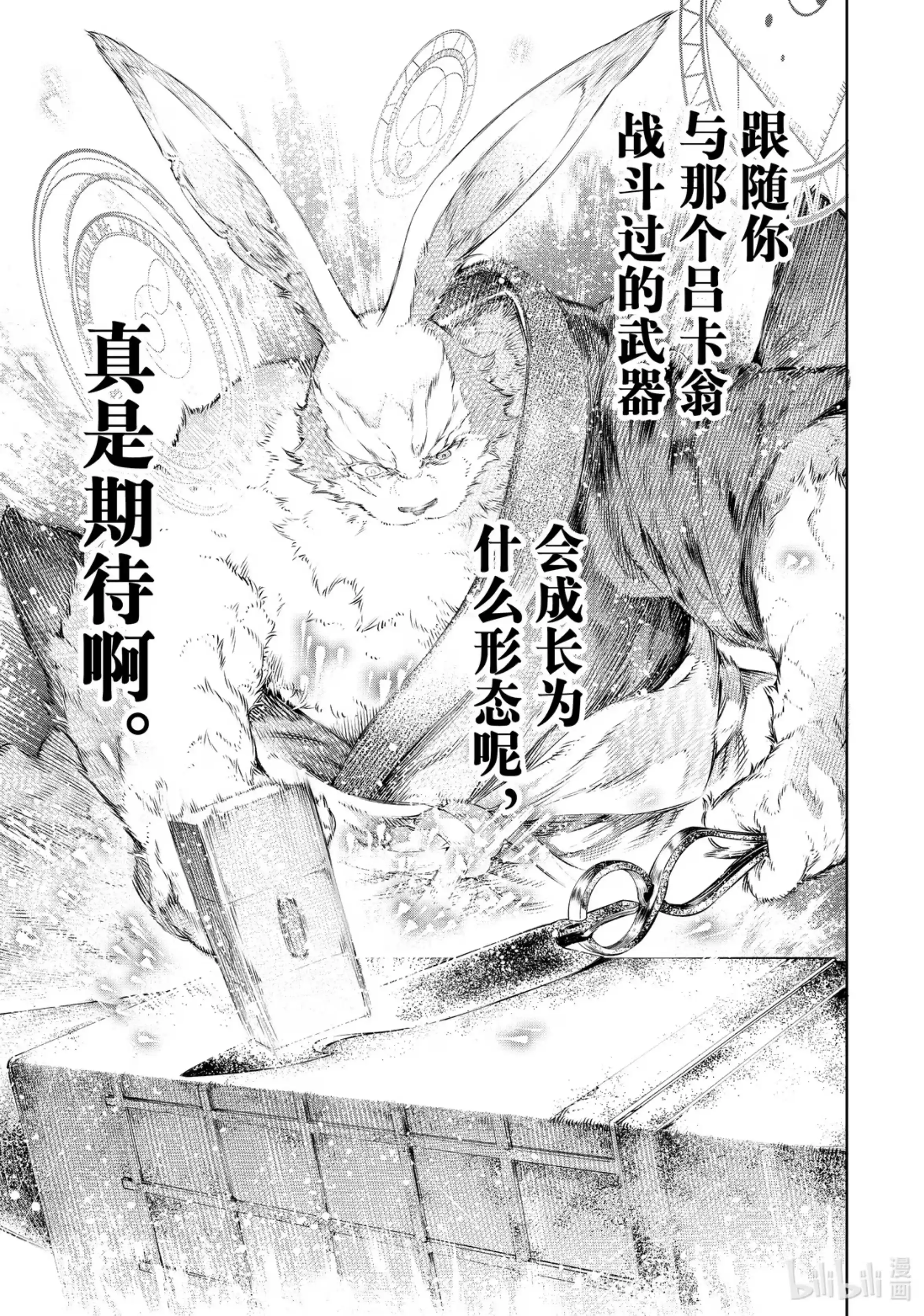香格里拉边境~粪作猎人向神作游戏发起挑战~ 22 真实的光辉 第17页