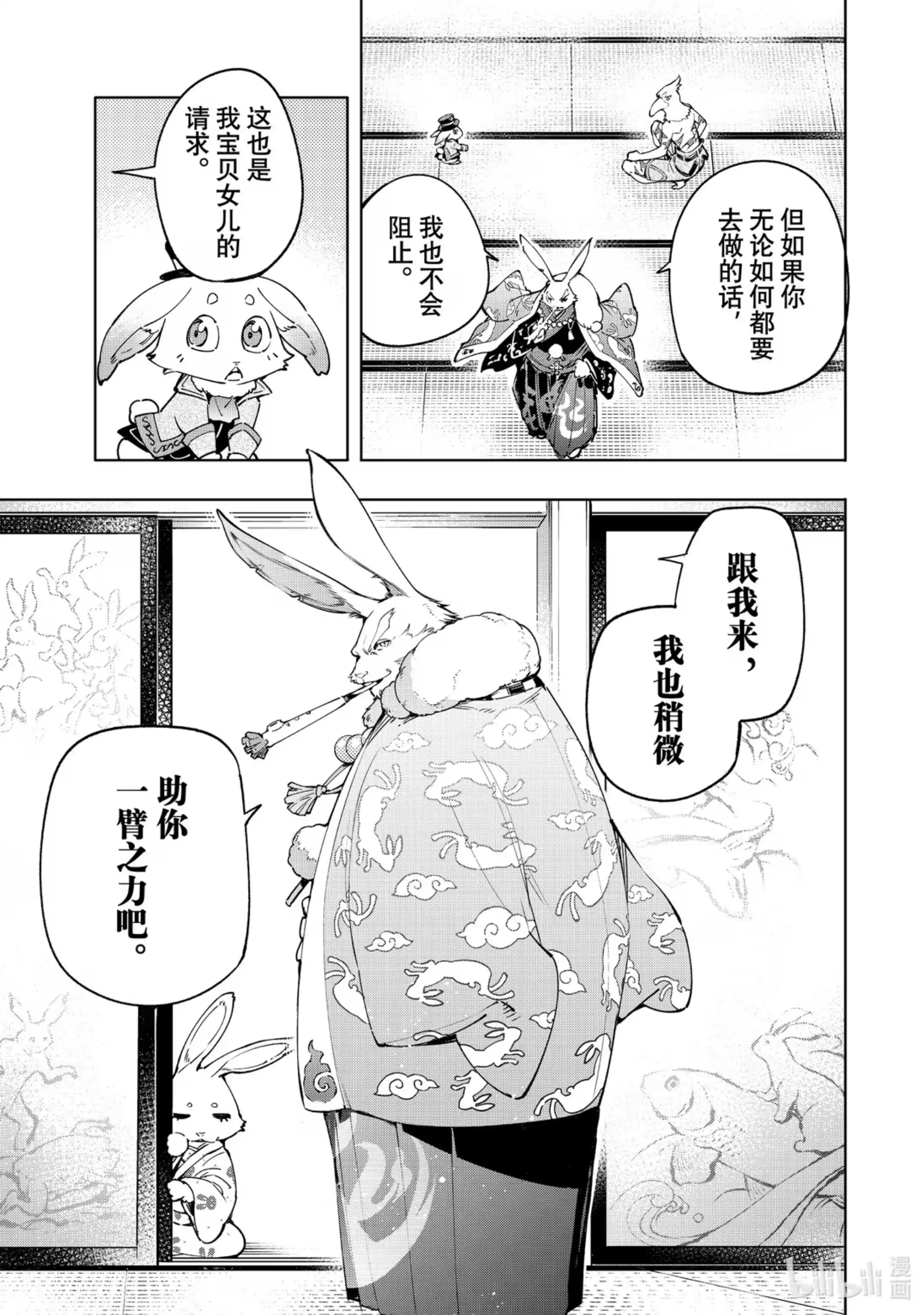 香格里拉边境~粪作猎人向神作游戏发起挑战~ 22 真实的光辉 第7页