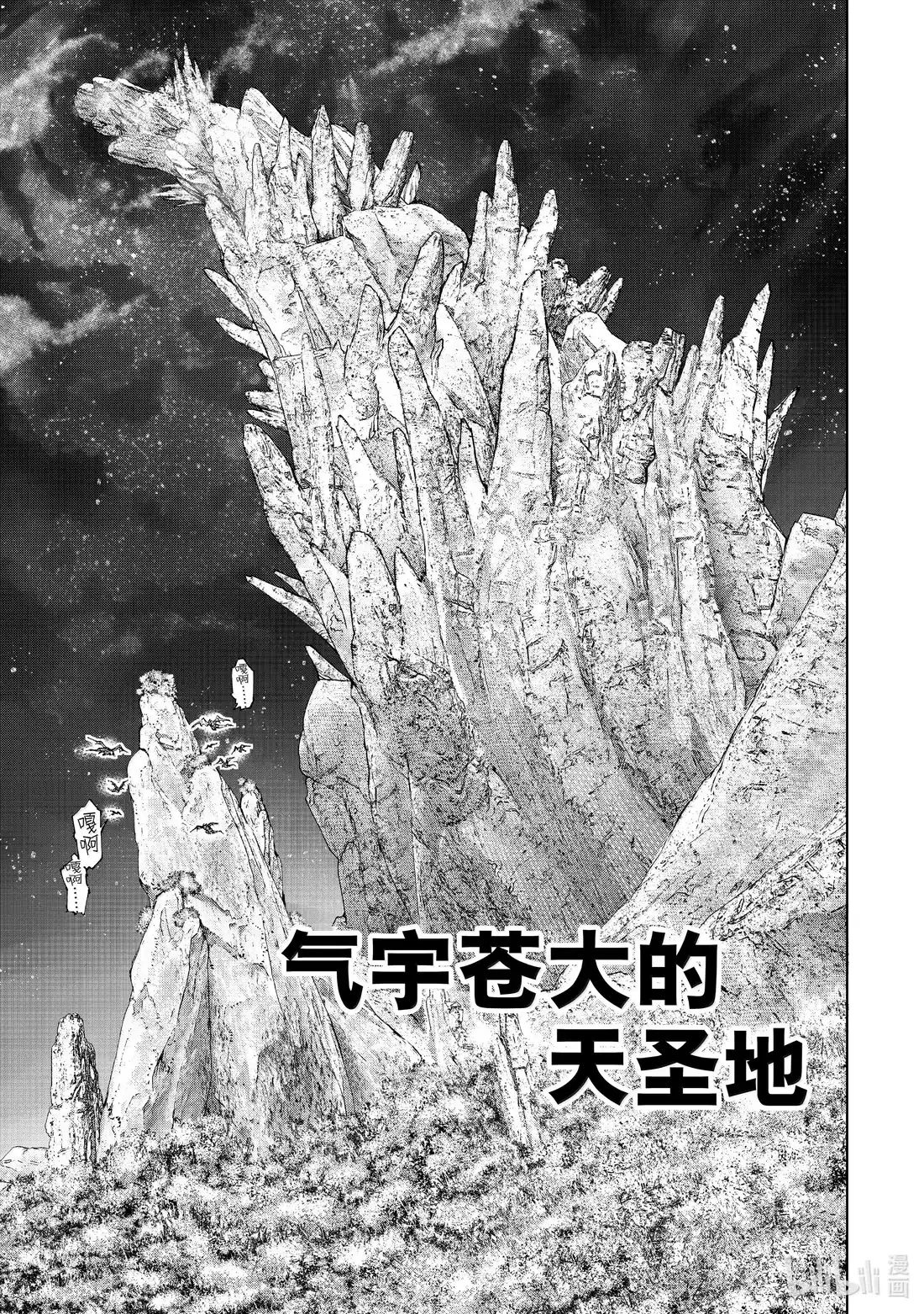 香格里拉边境~粪作猎人向神作游戏发起挑战~ 221 并非虚假，每一分每一秒都将成为历史 第7页