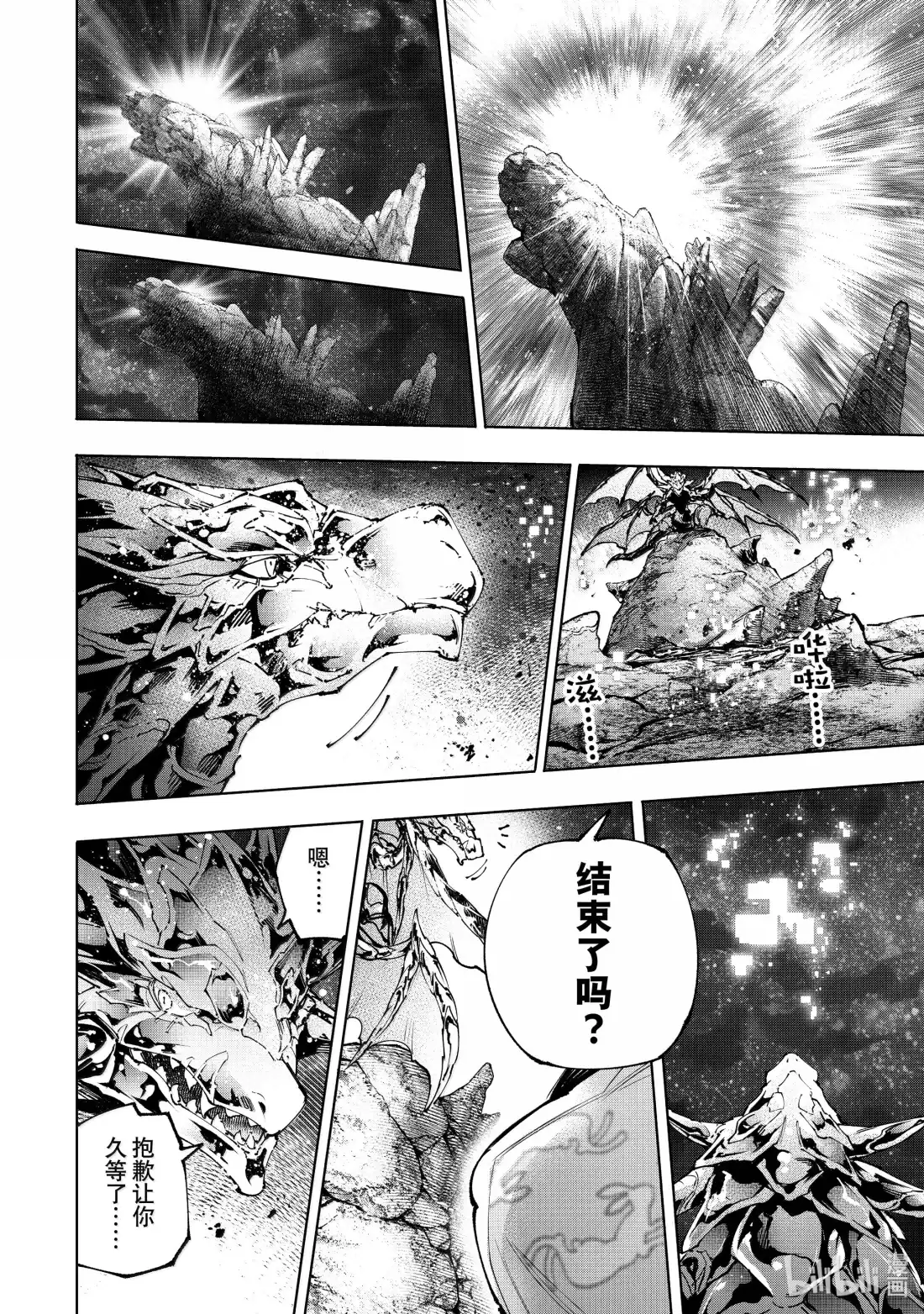 香格里拉边境~粪作猎人向神作游戏发起挑战~ 221 并非虚假，每一分每一秒都将成为历史 第12页