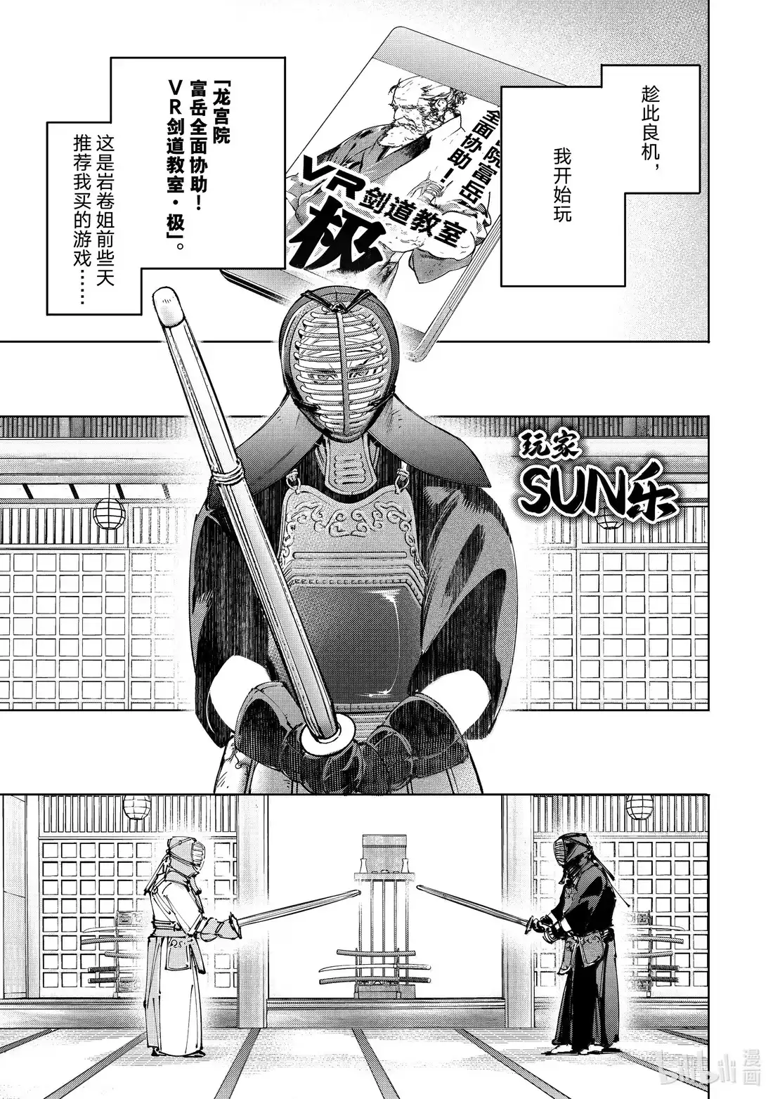 香格里拉边境~粪作猎人向神作游戏发起挑战~ 224 憋屈的停滞时间 第3页