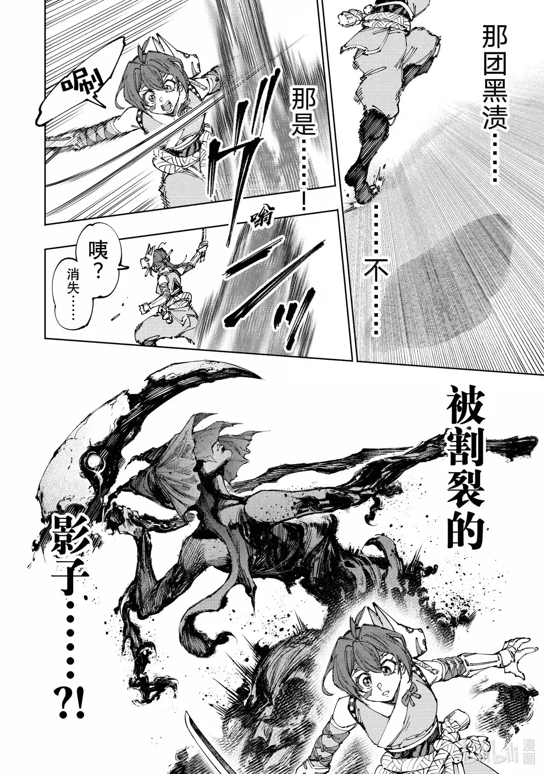 香格里拉边境~粪作猎人向神作游戏发起挑战~ 225 强者的代价，然其目光如烈火 第14页